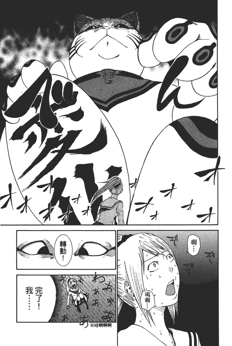 Page 121