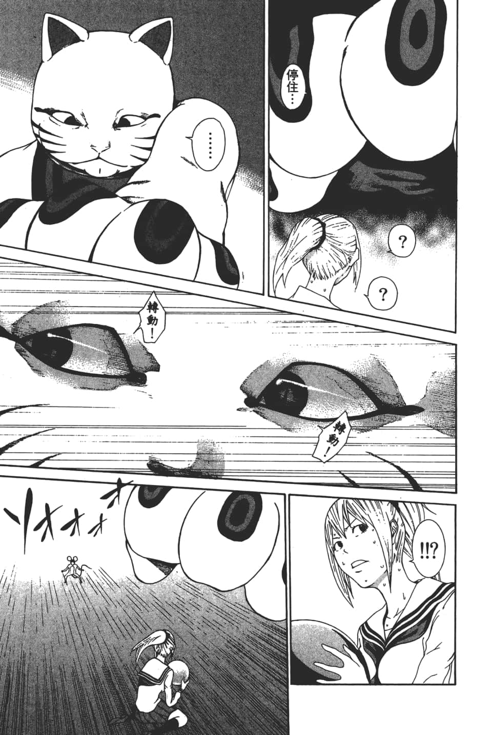 Page 123