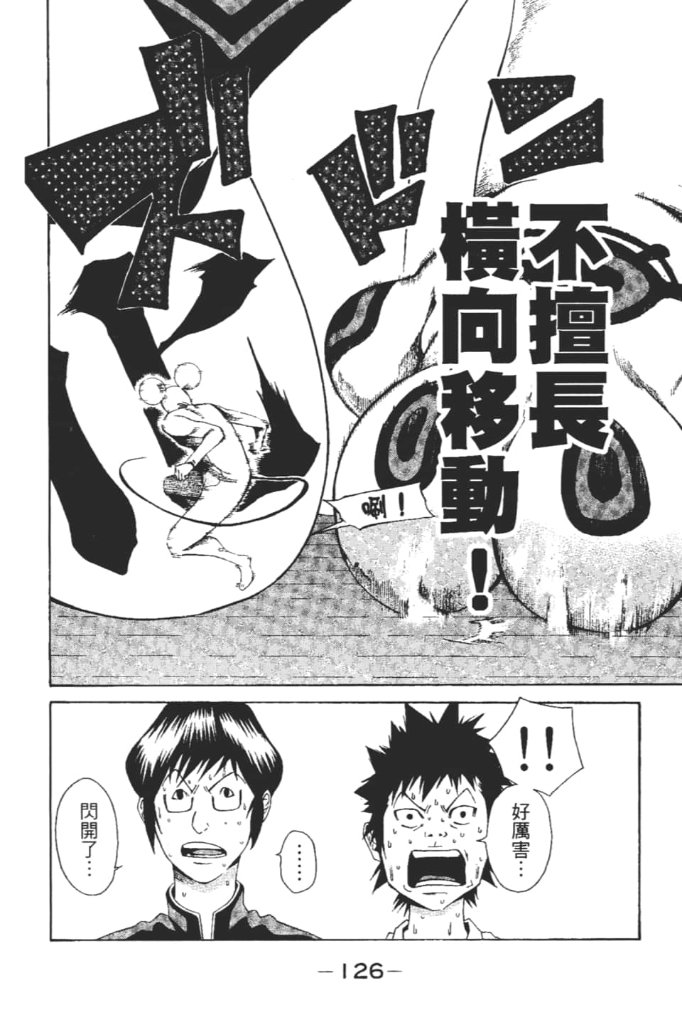 Page 128