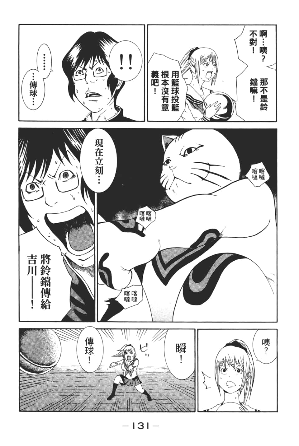 Page 133