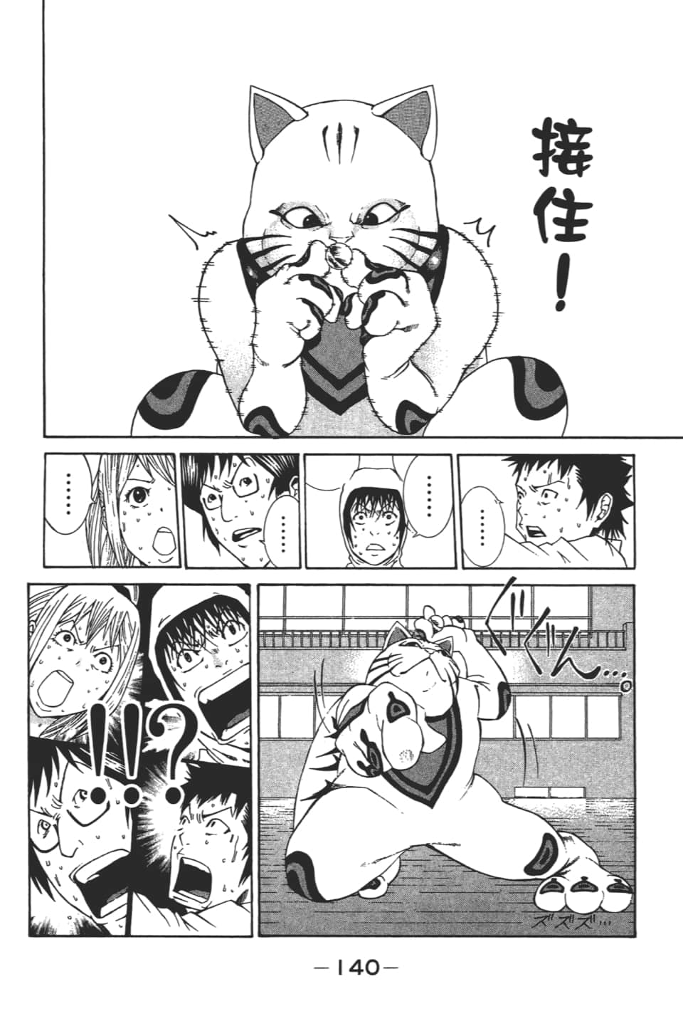 Page 142