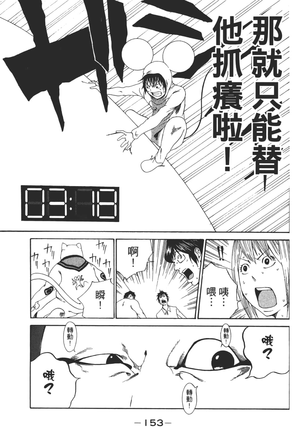 Page 155