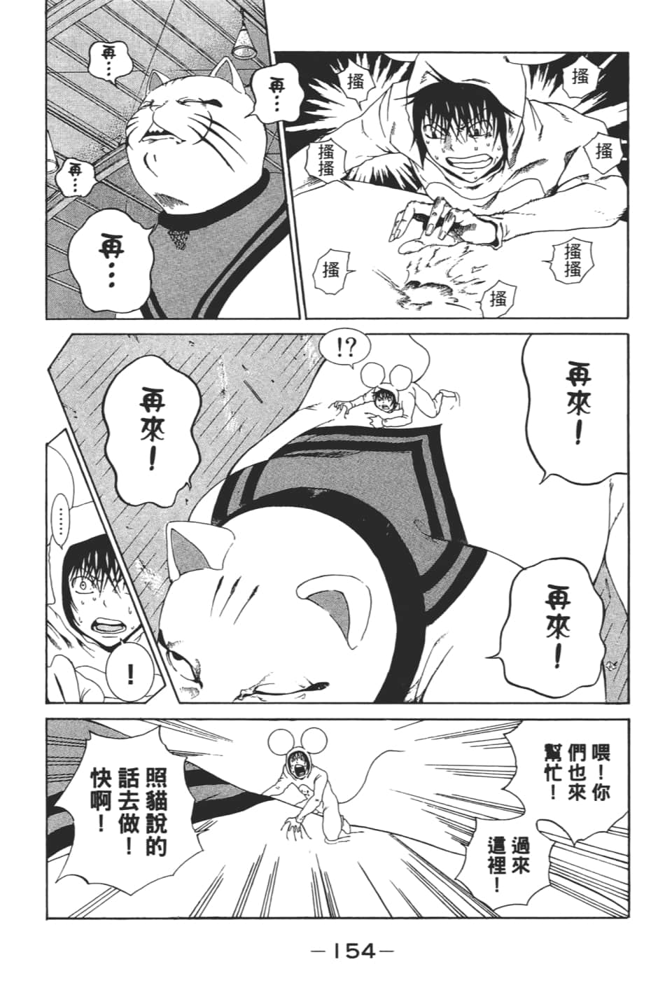 Page 156