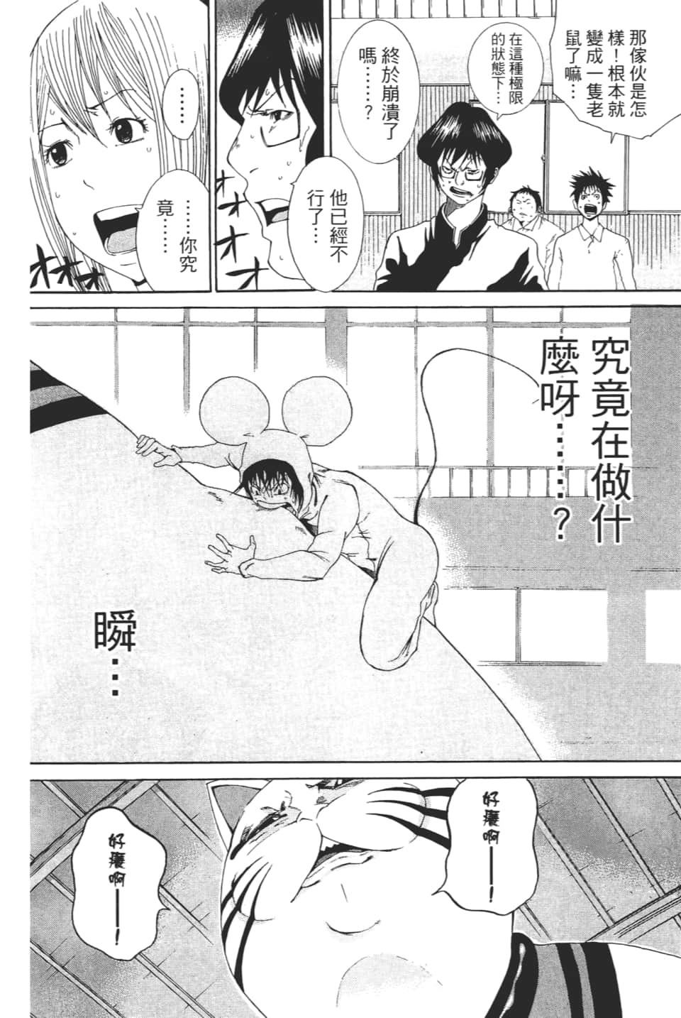 Page 158