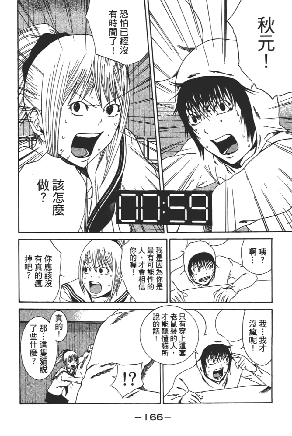 Page 168