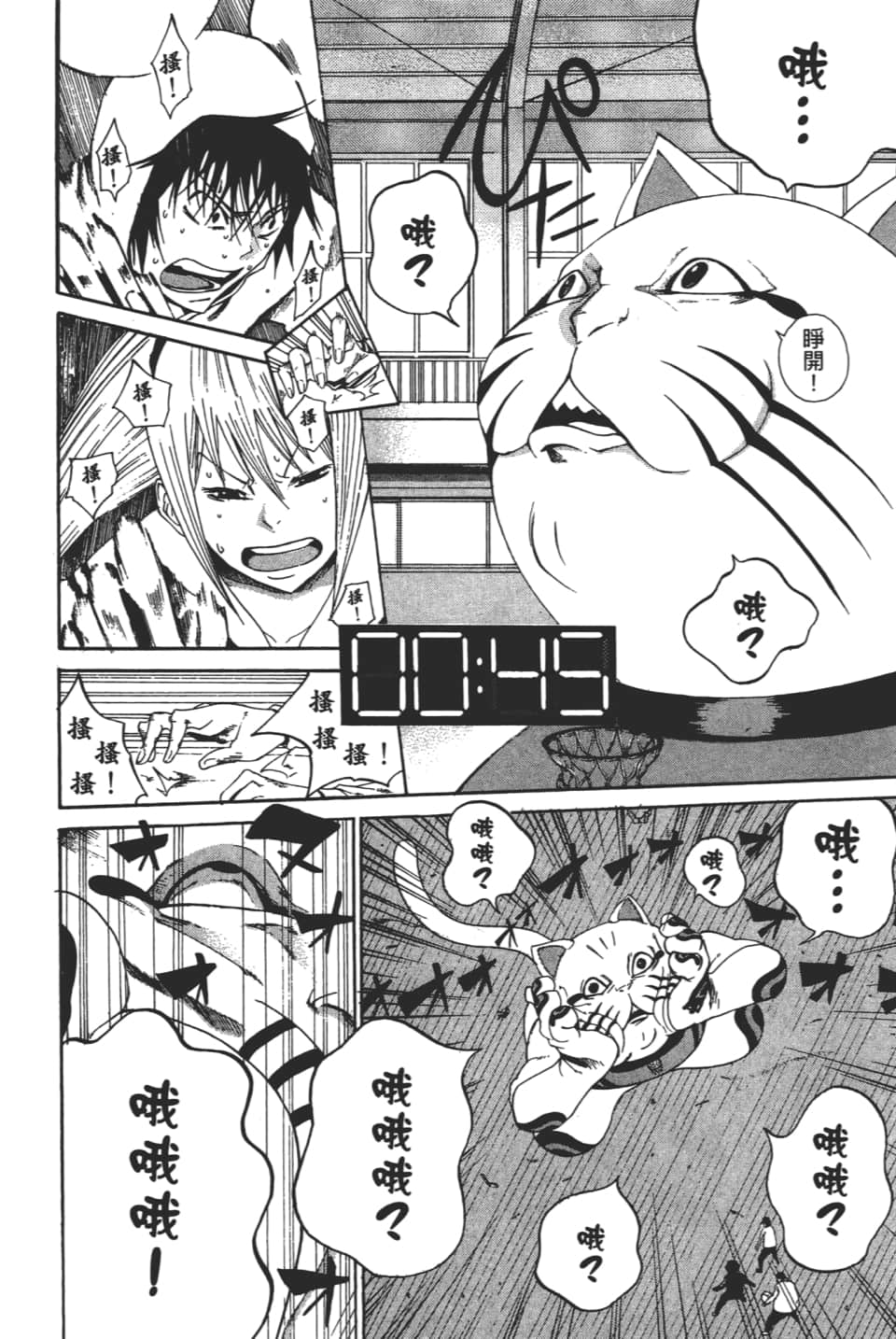 Page 170