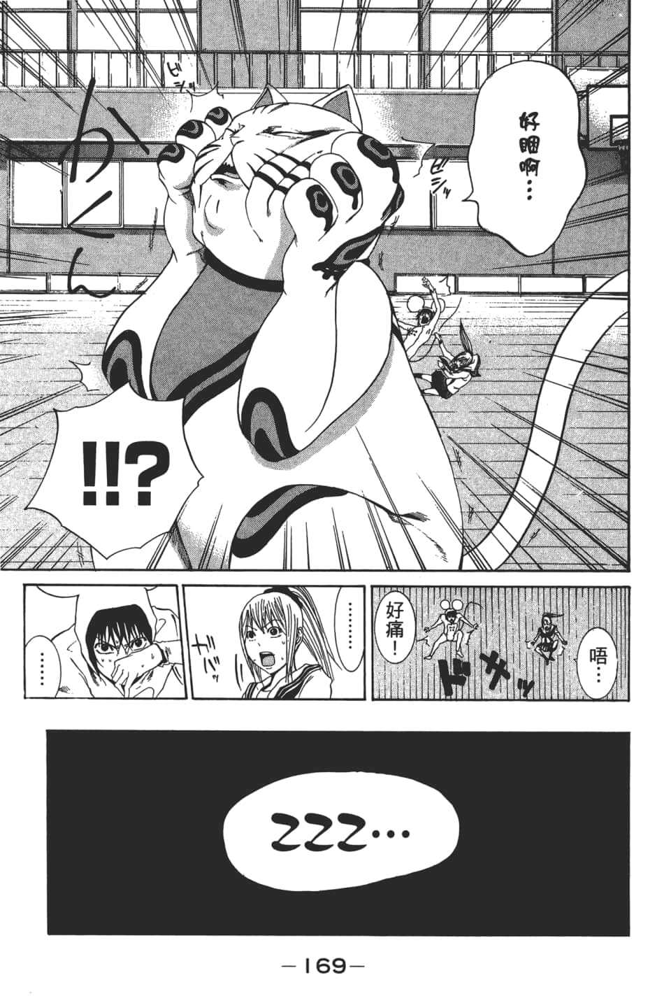 Page 171