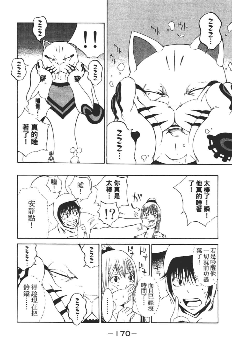 Page 172