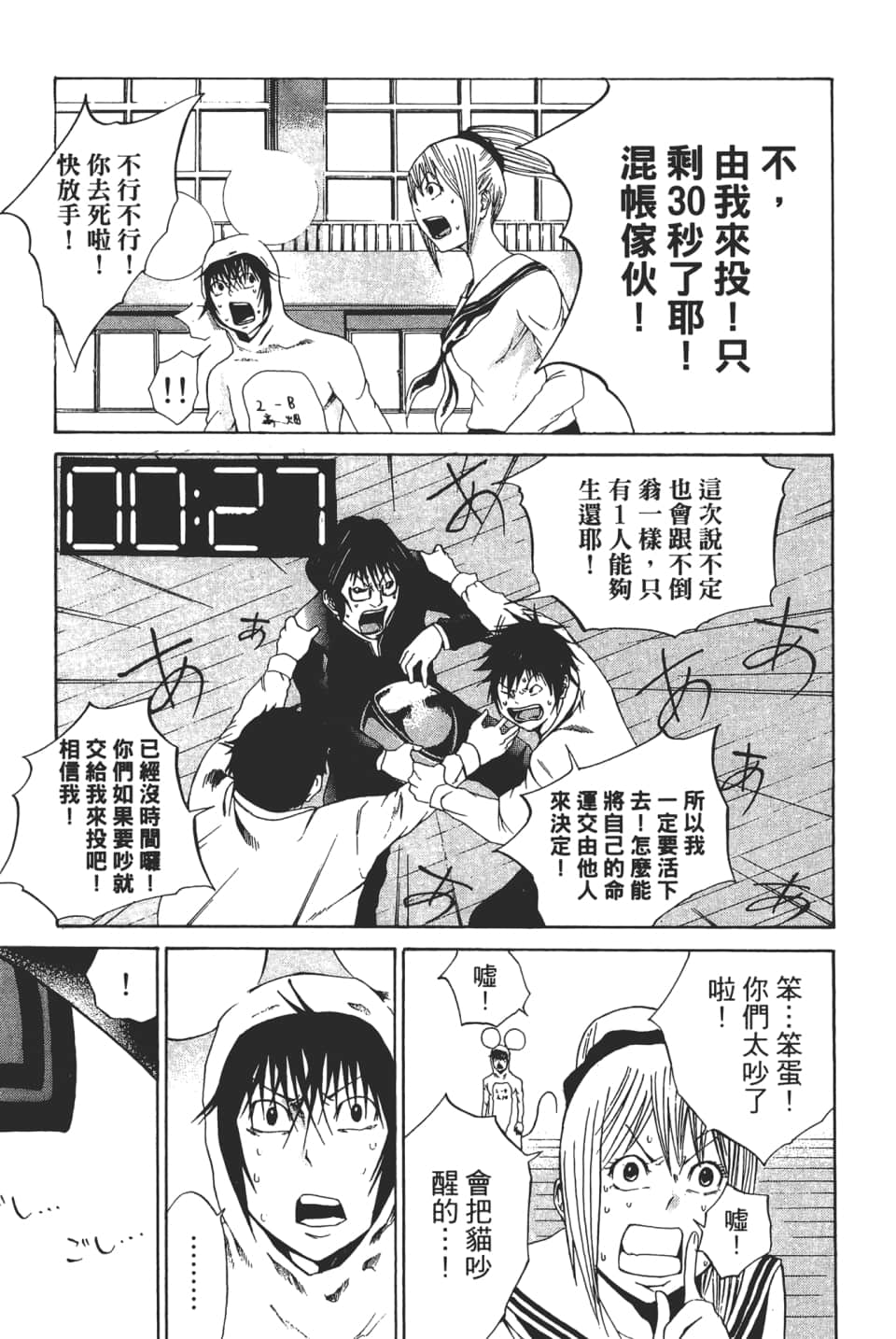 Page 173