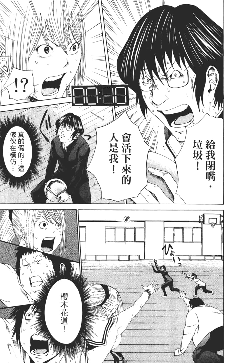 Page 175