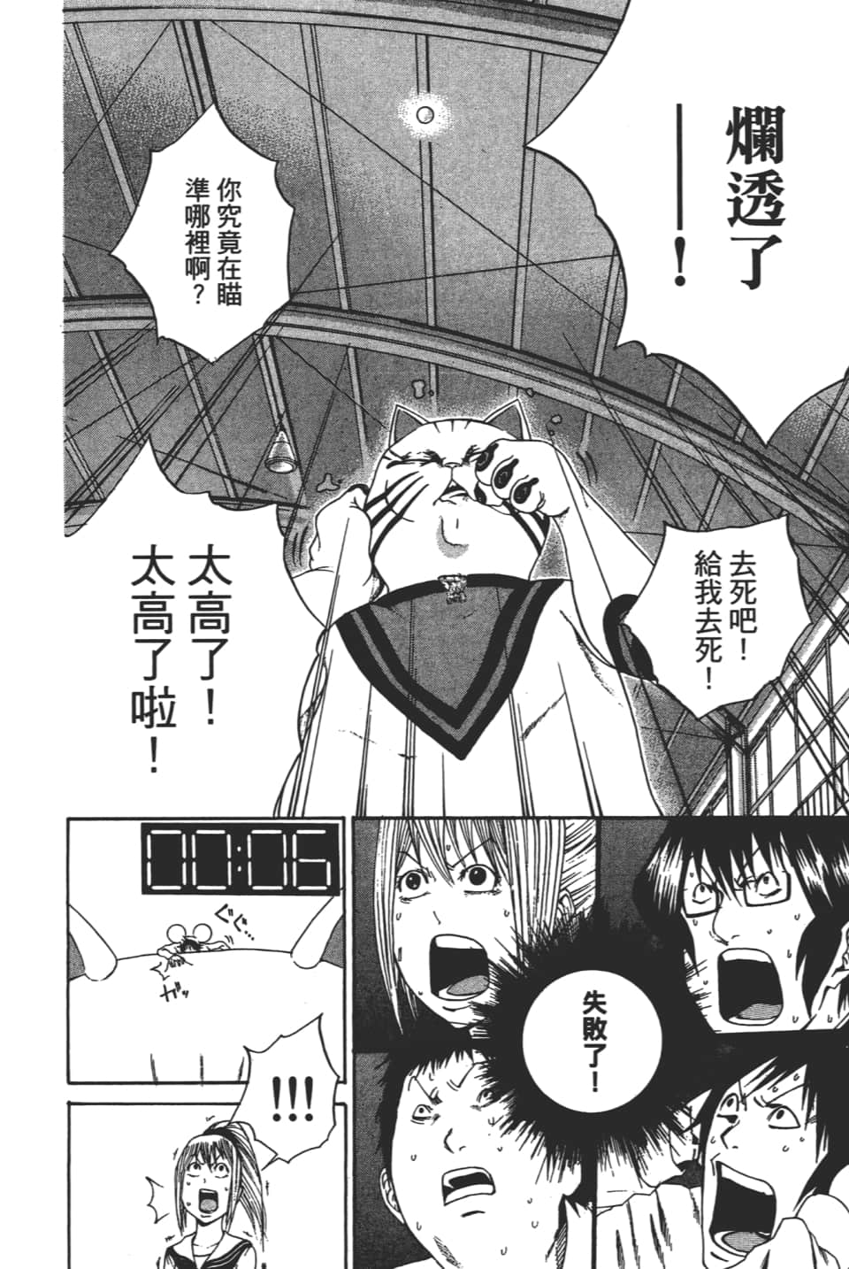 Page 176