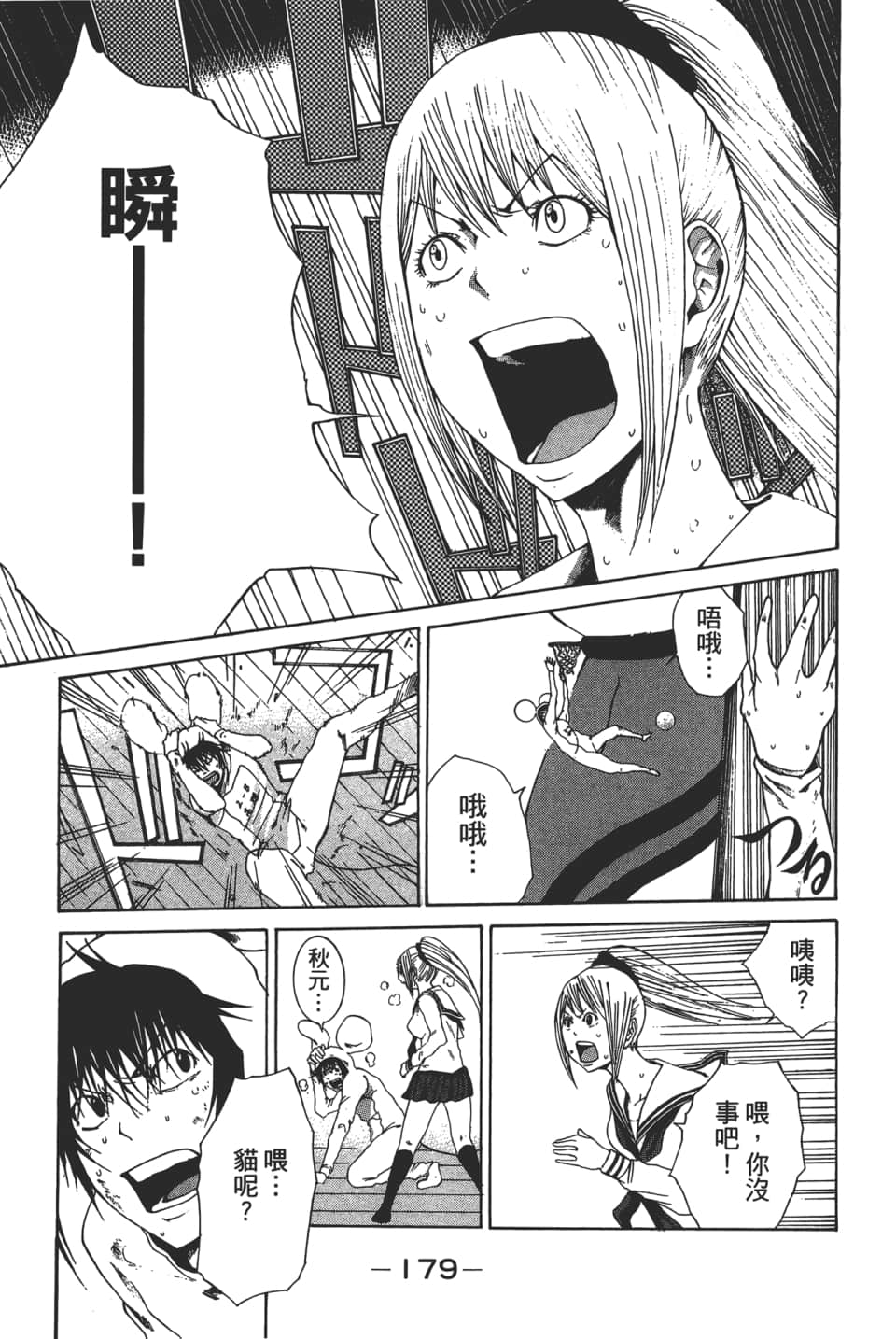 Page 181