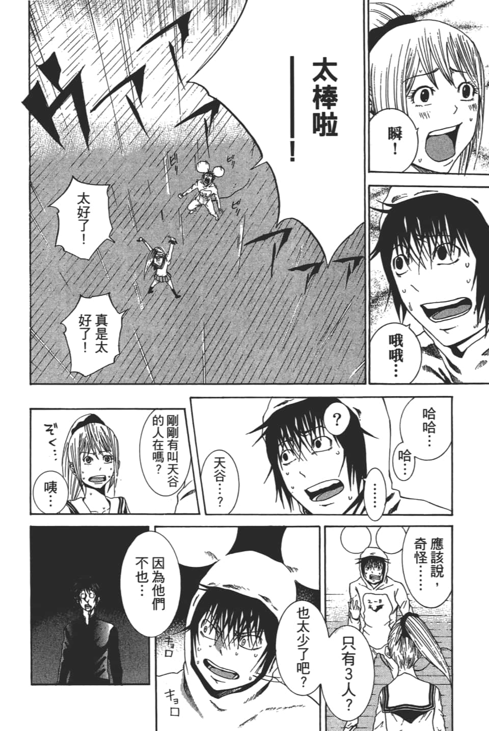 Page 184
