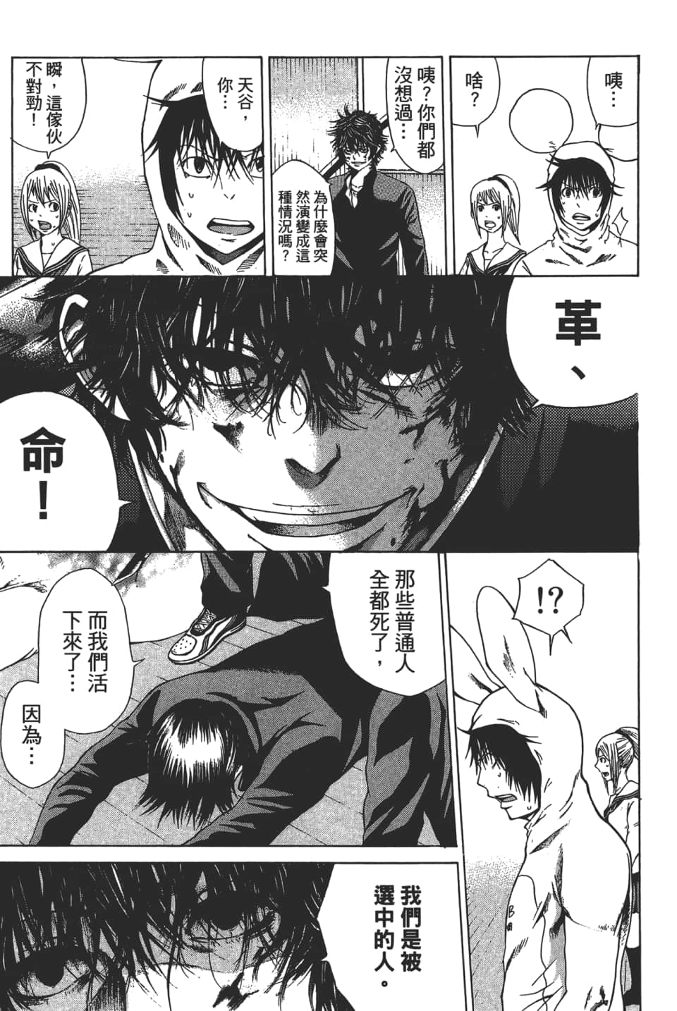 Page 193