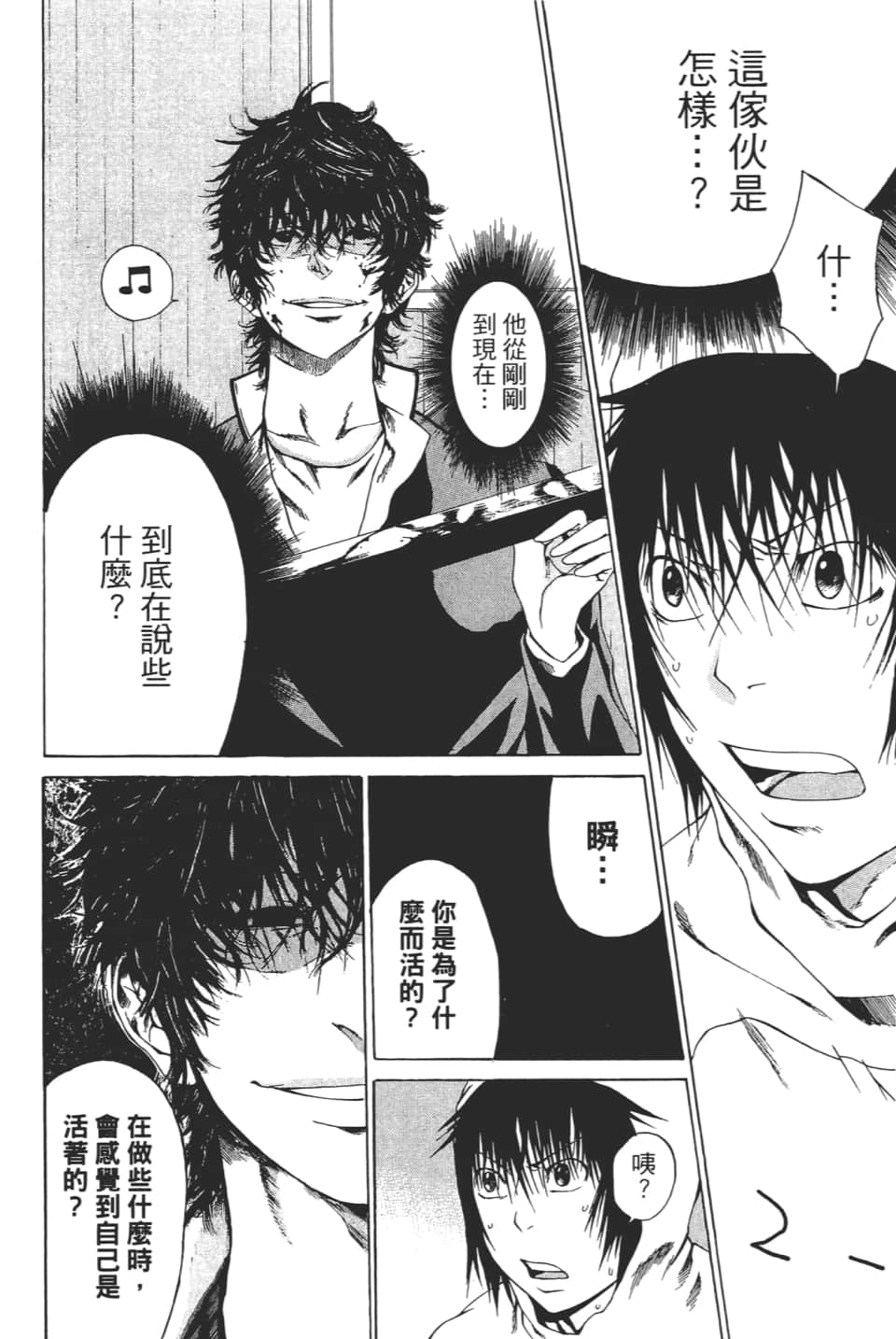 Page 194
