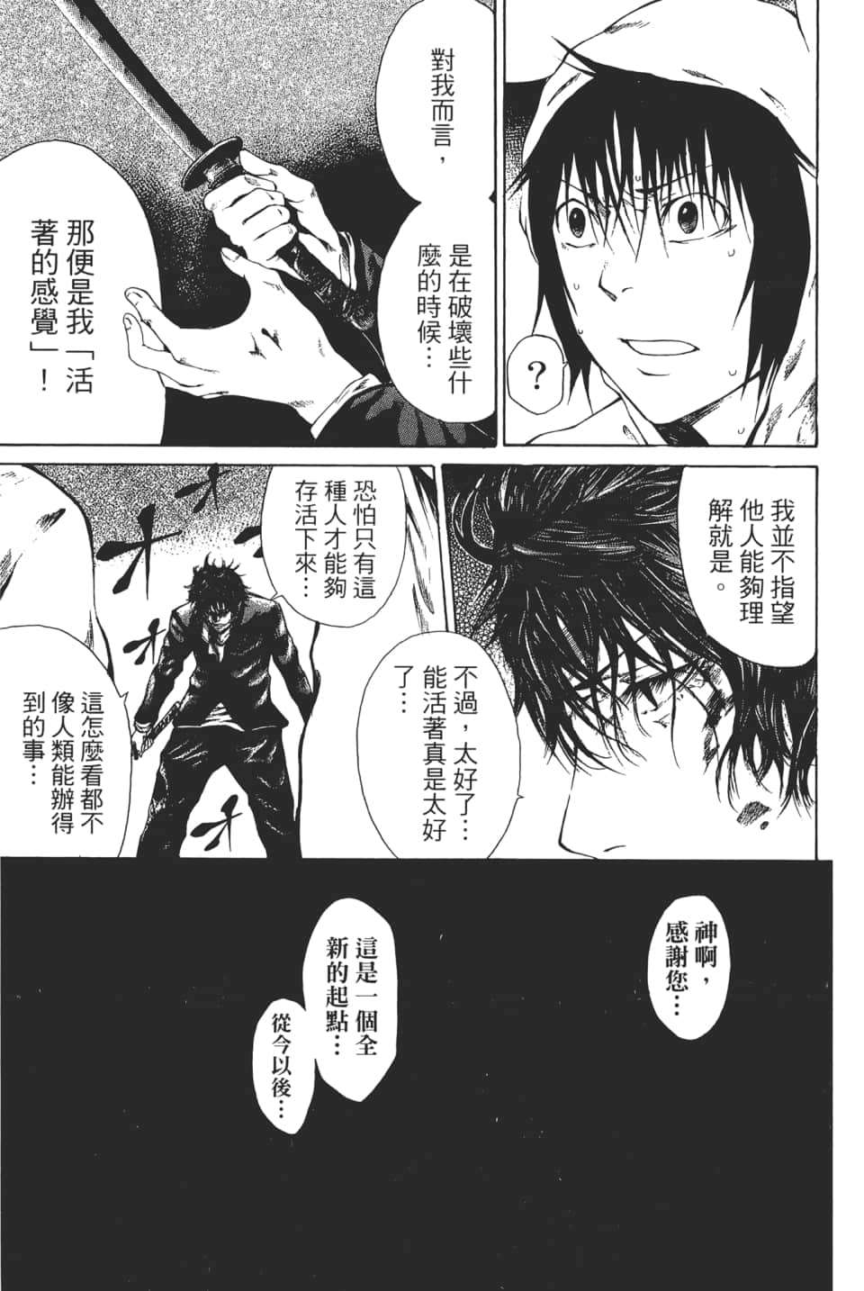 Page 195