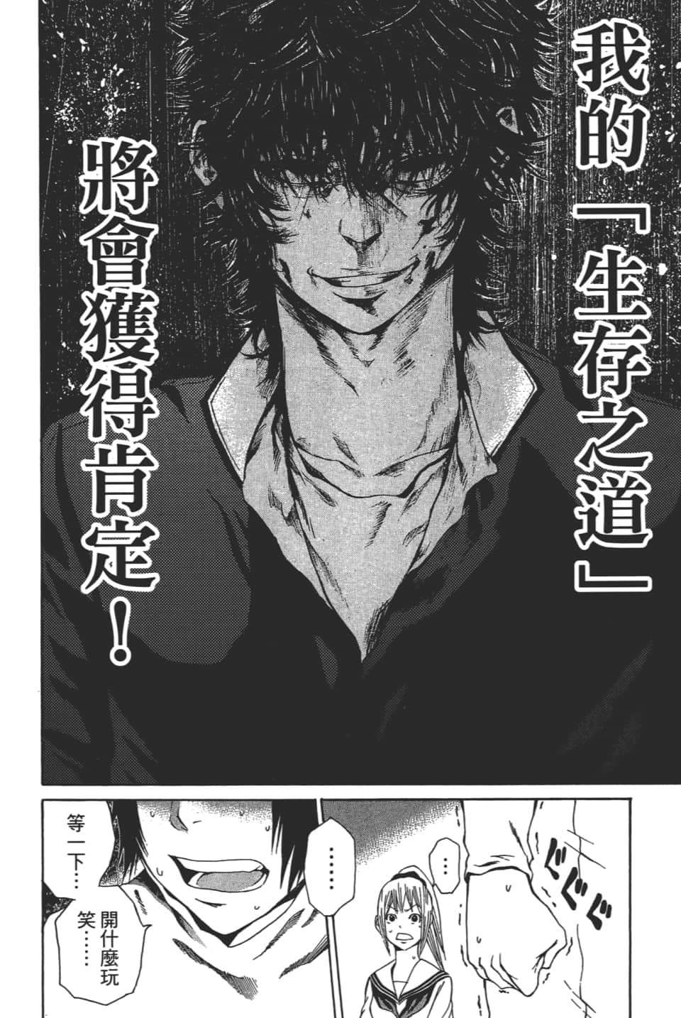 Page 196