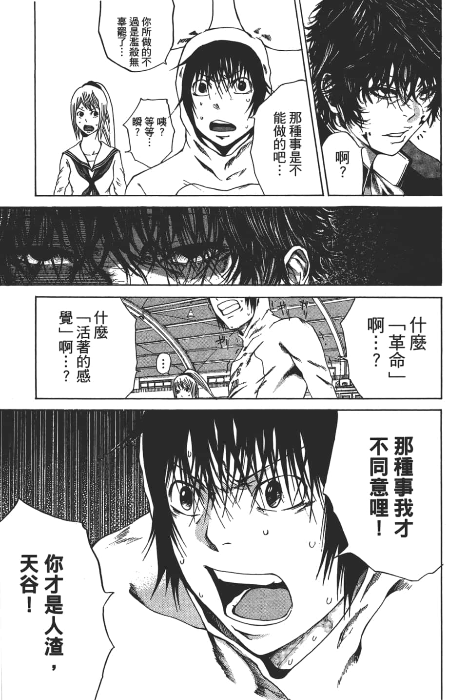 Page 197