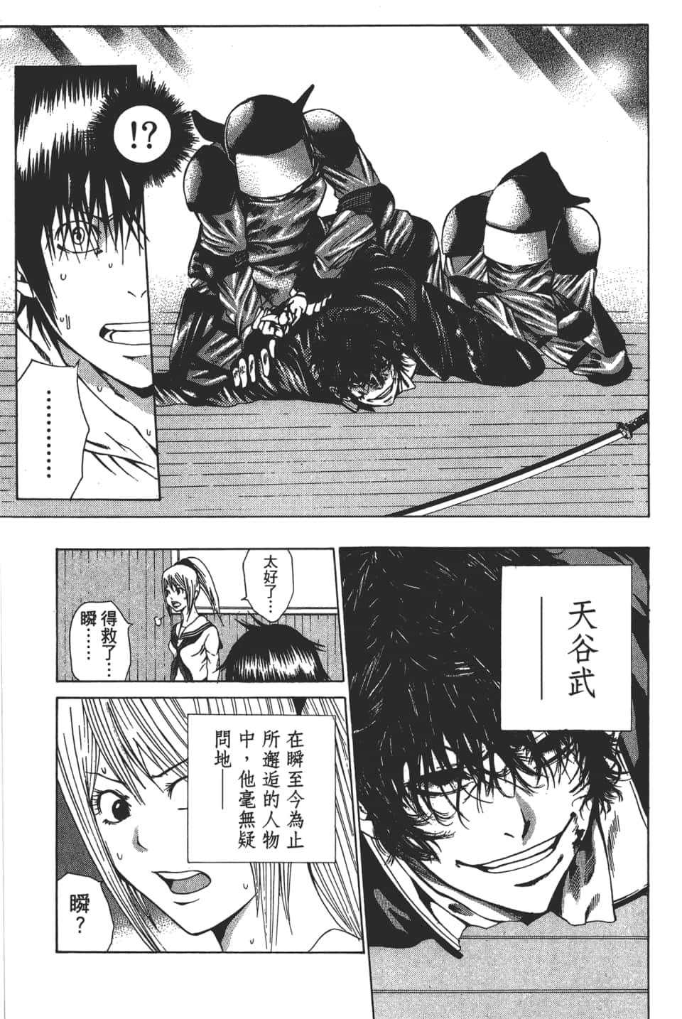 Page 207