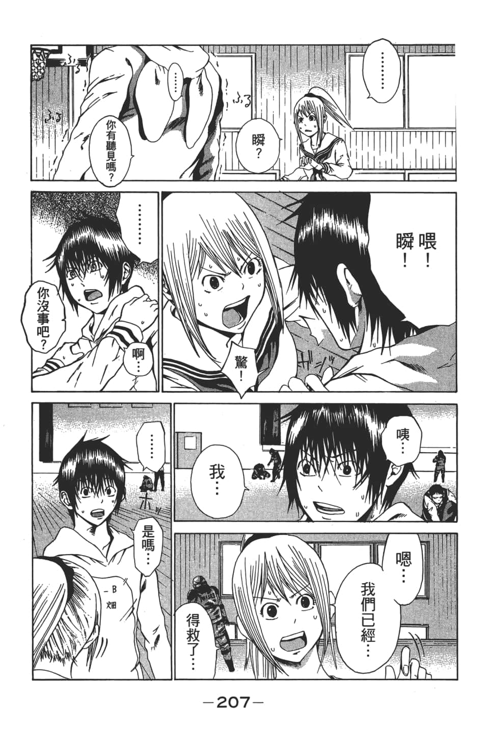 Page 209