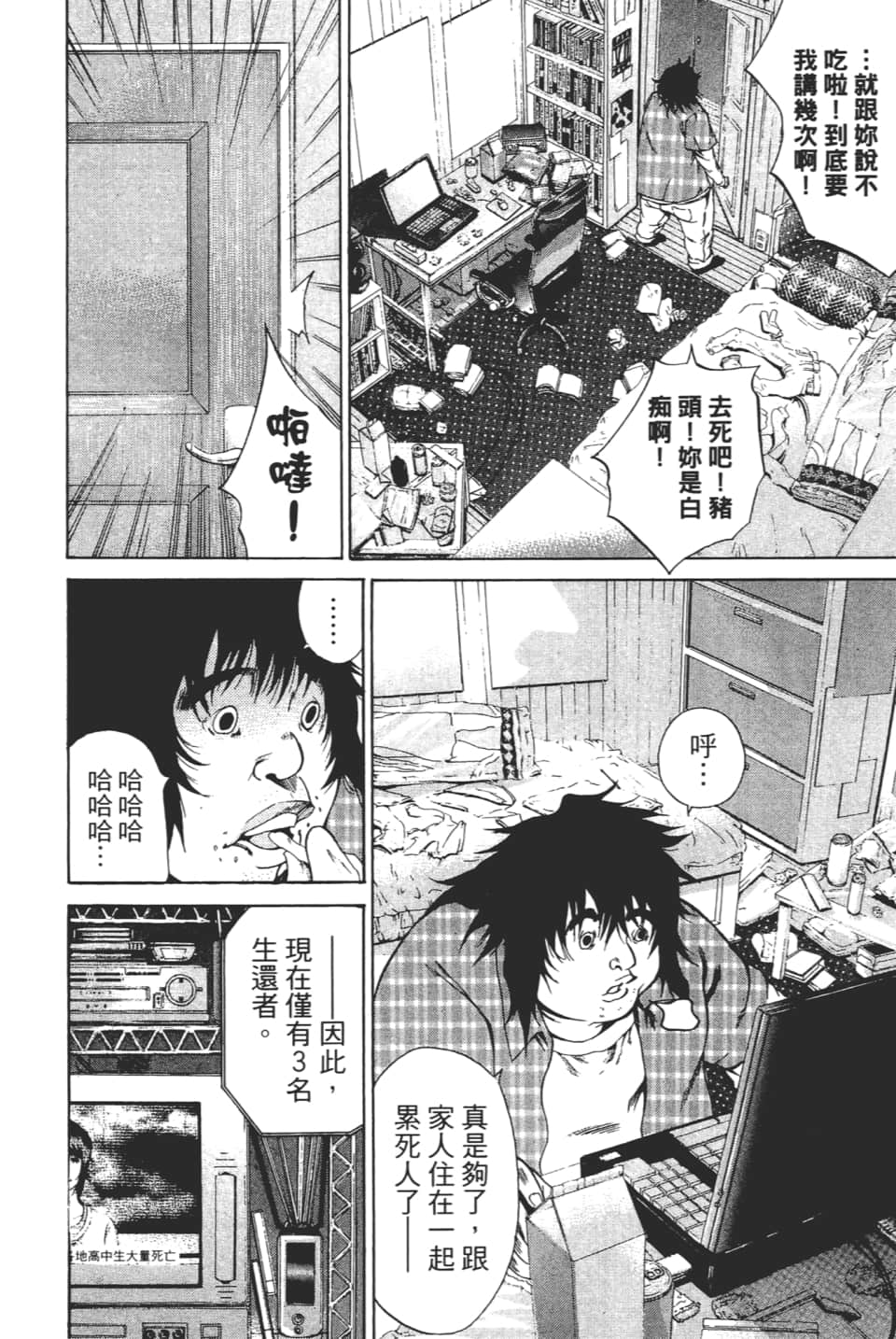 Page 212