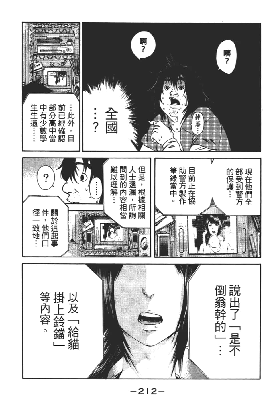 Page 214