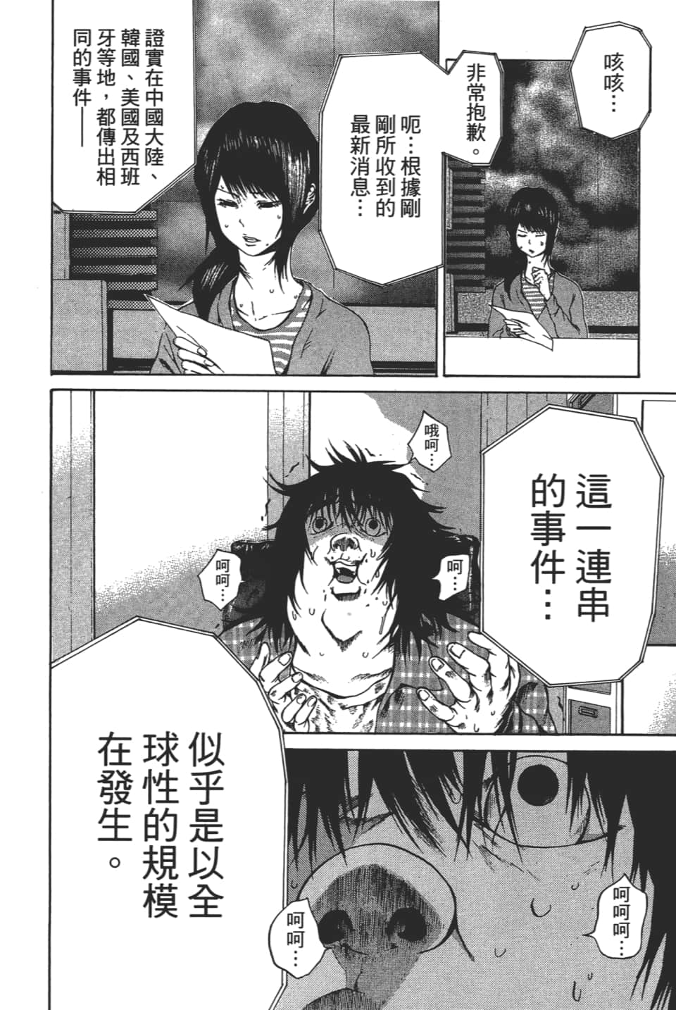 Page 216