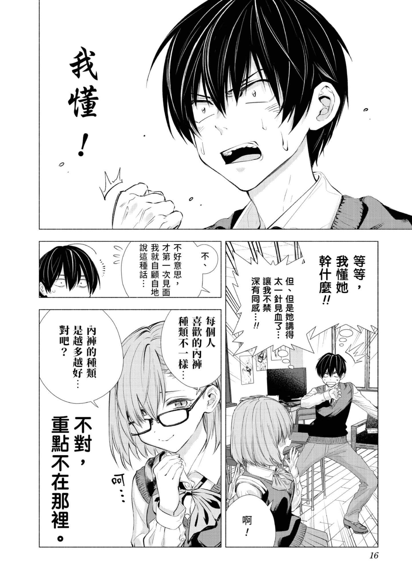 Page 17