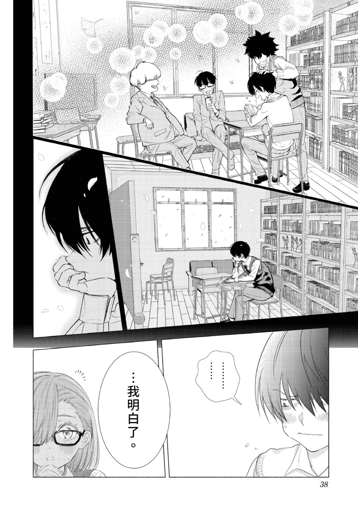 Page 39