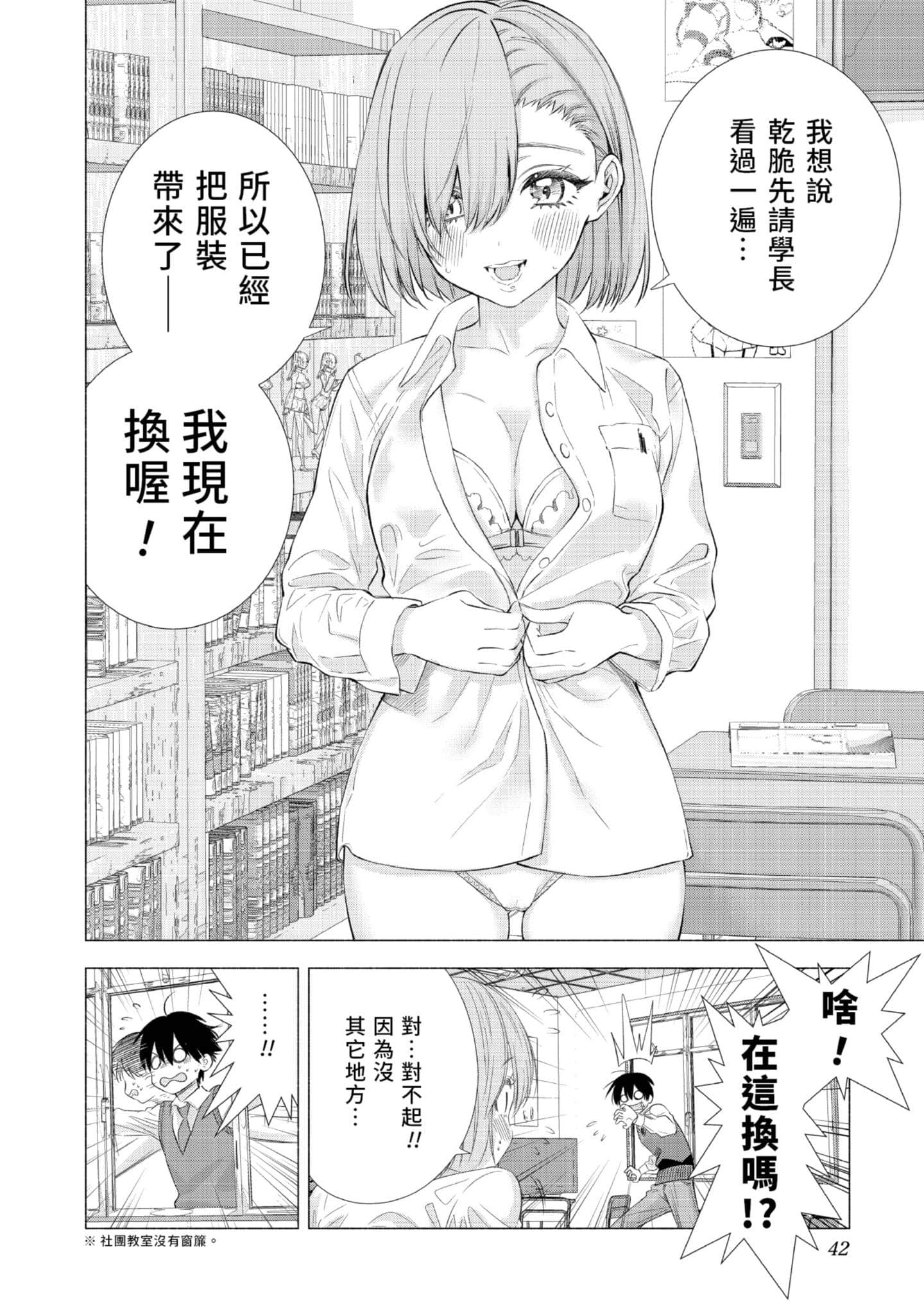 Page 43