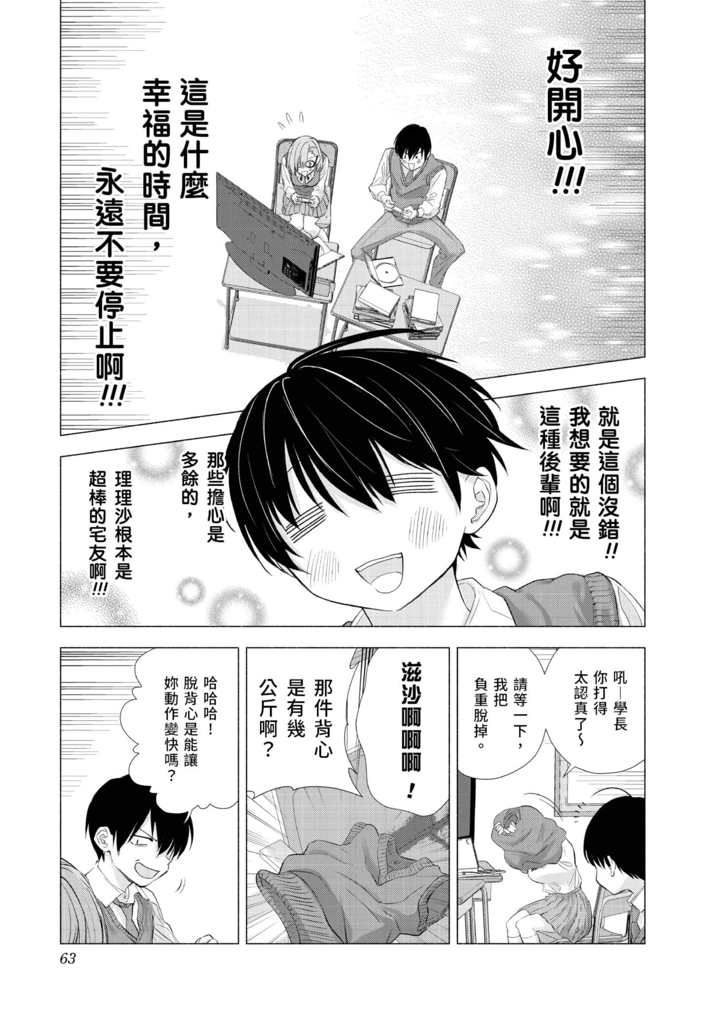 Page 64