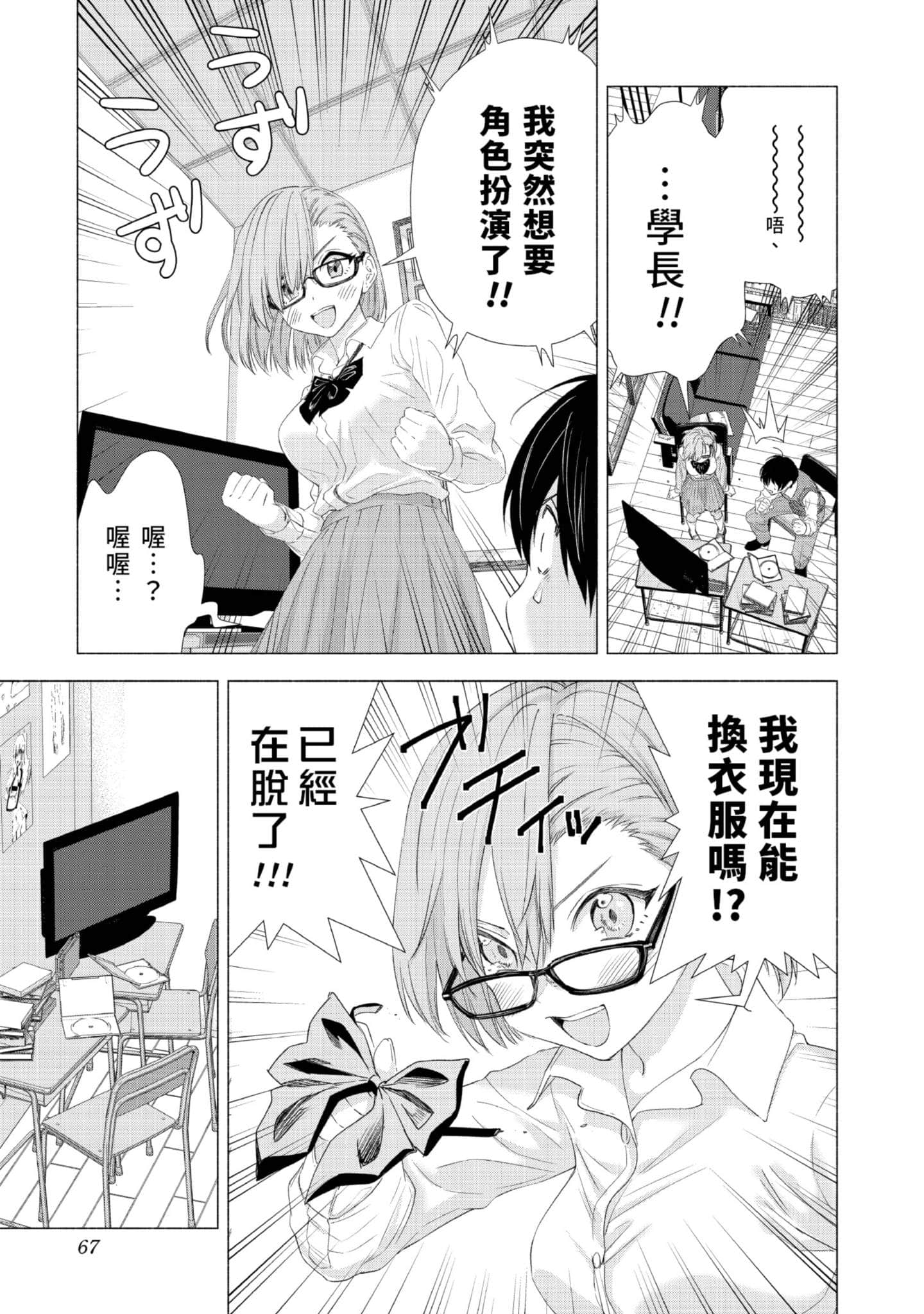 Page 68