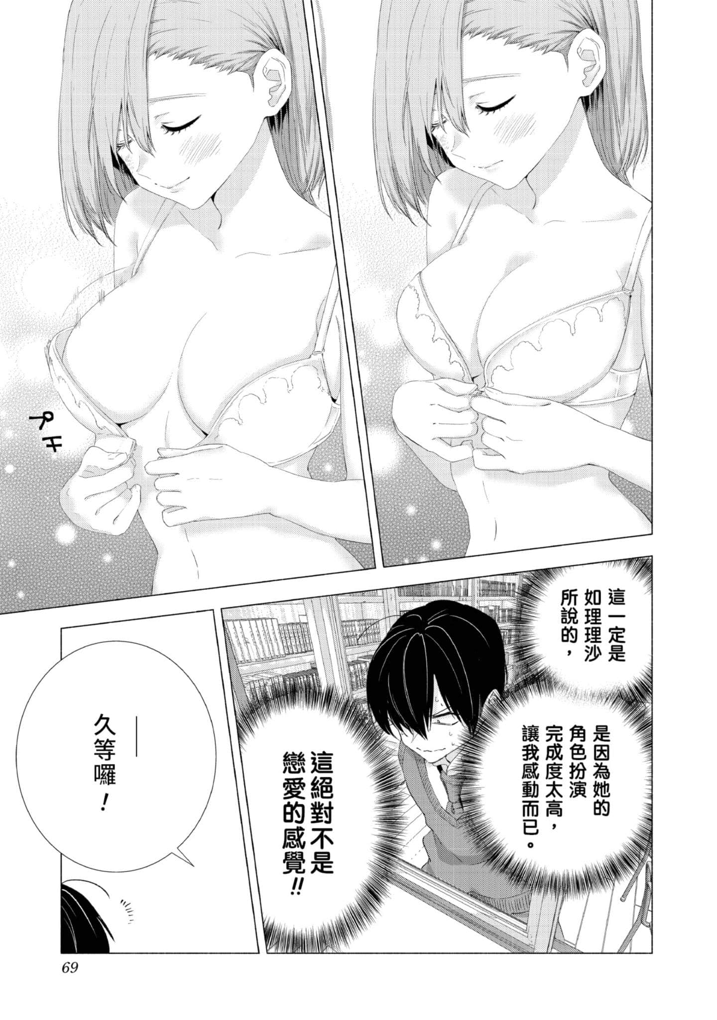 Page 70