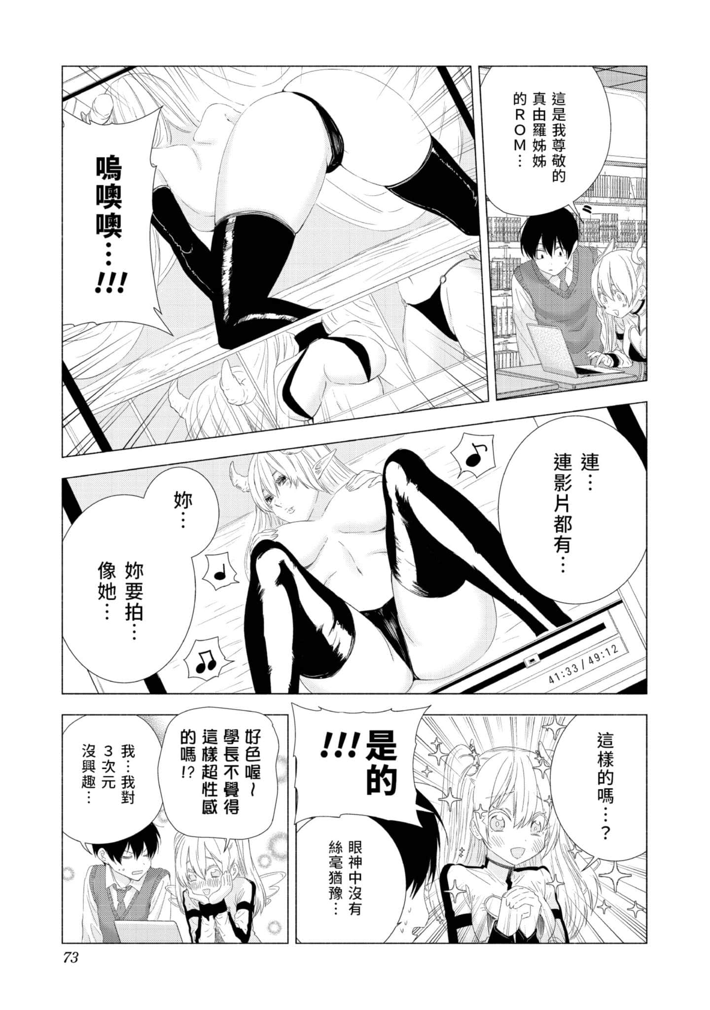 Page 74