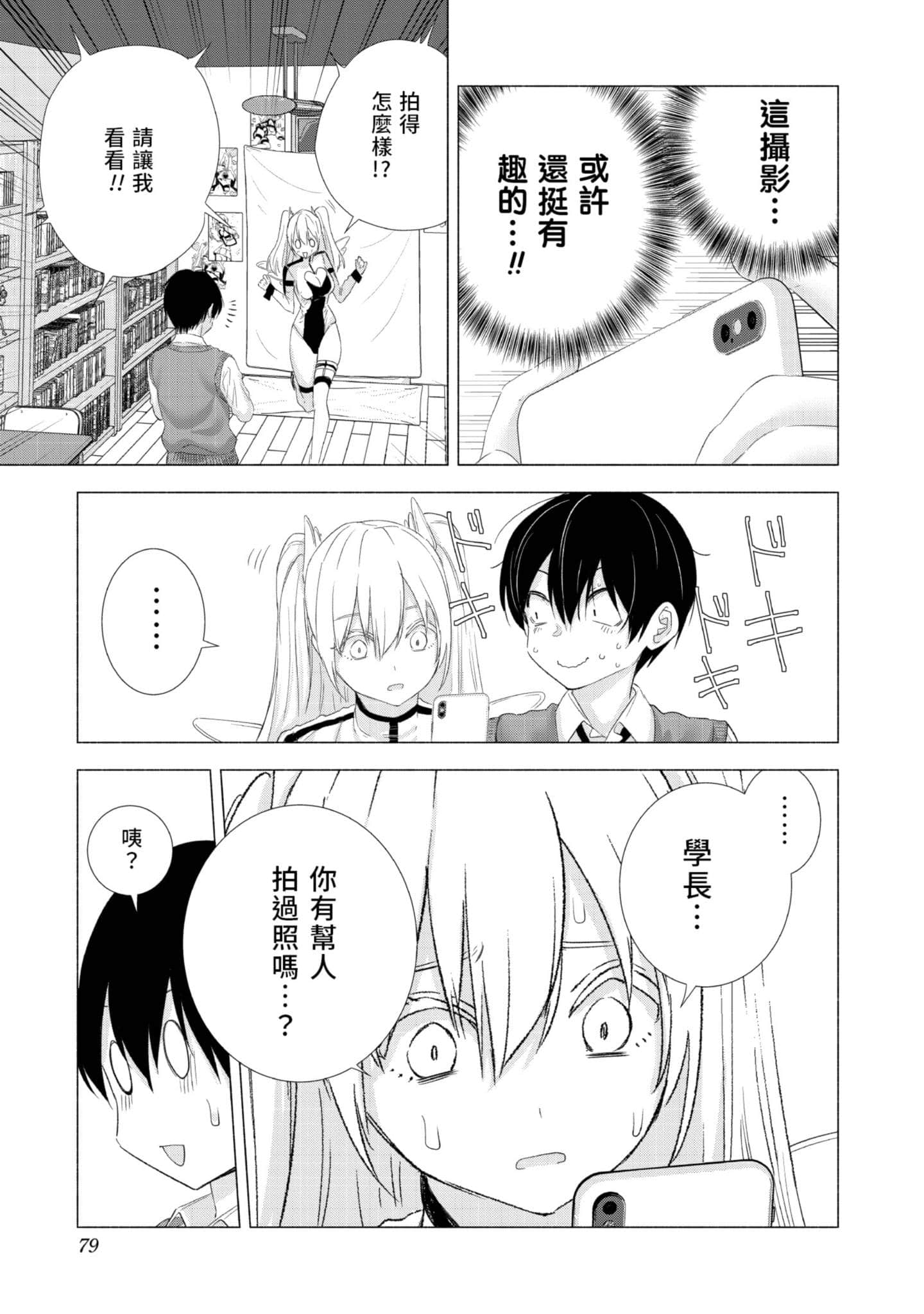 Page 80