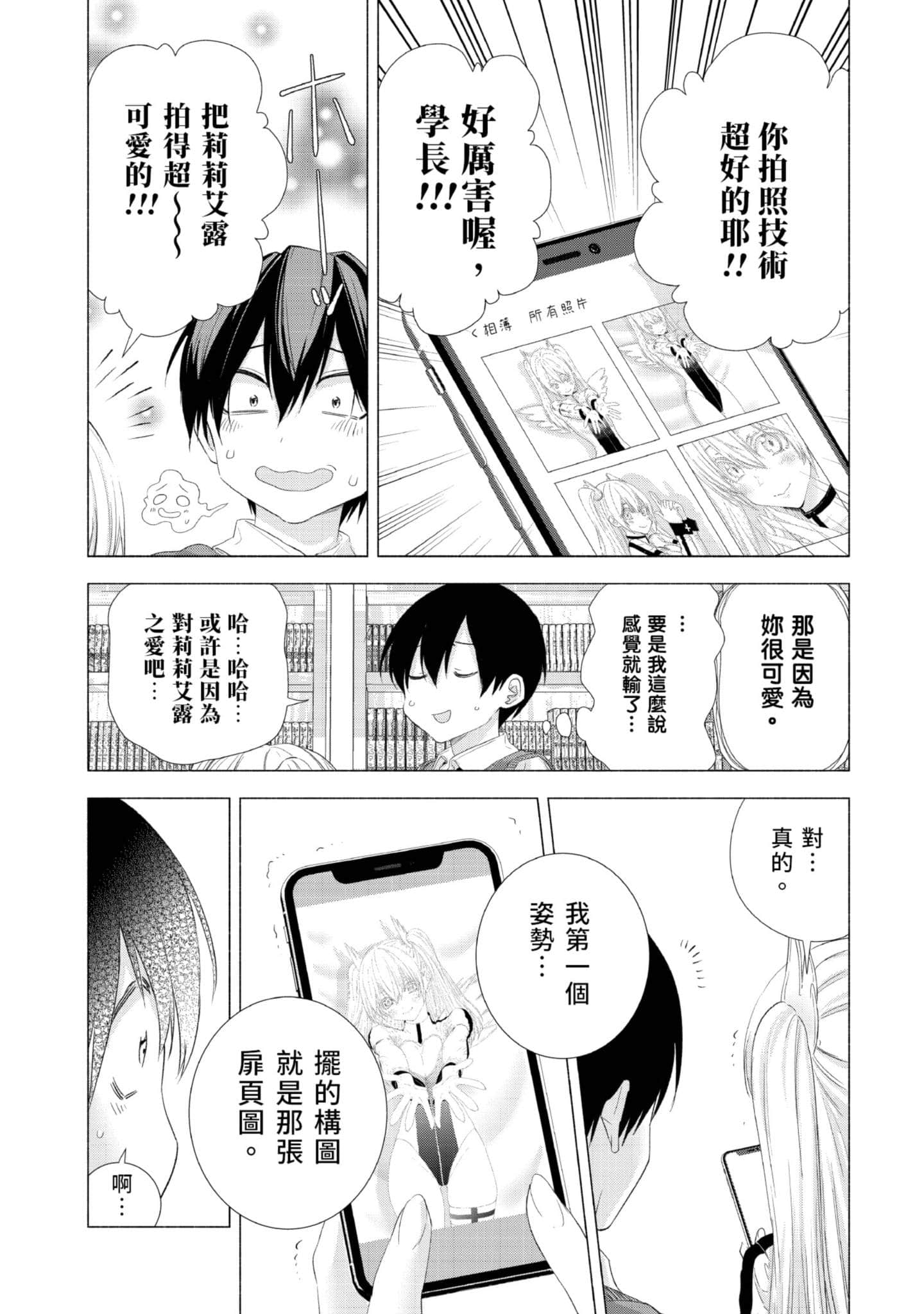 Page 81