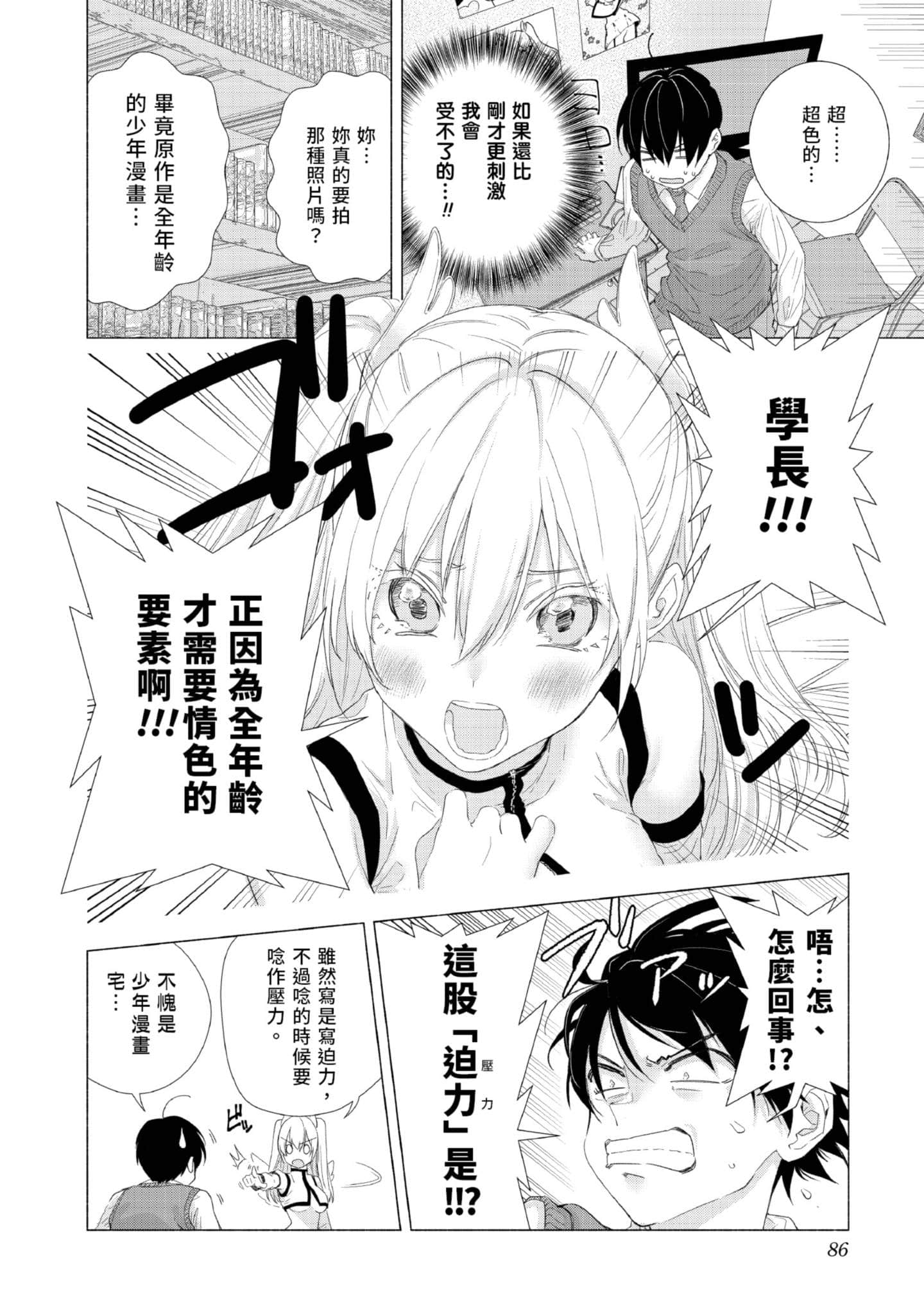 Page 87
