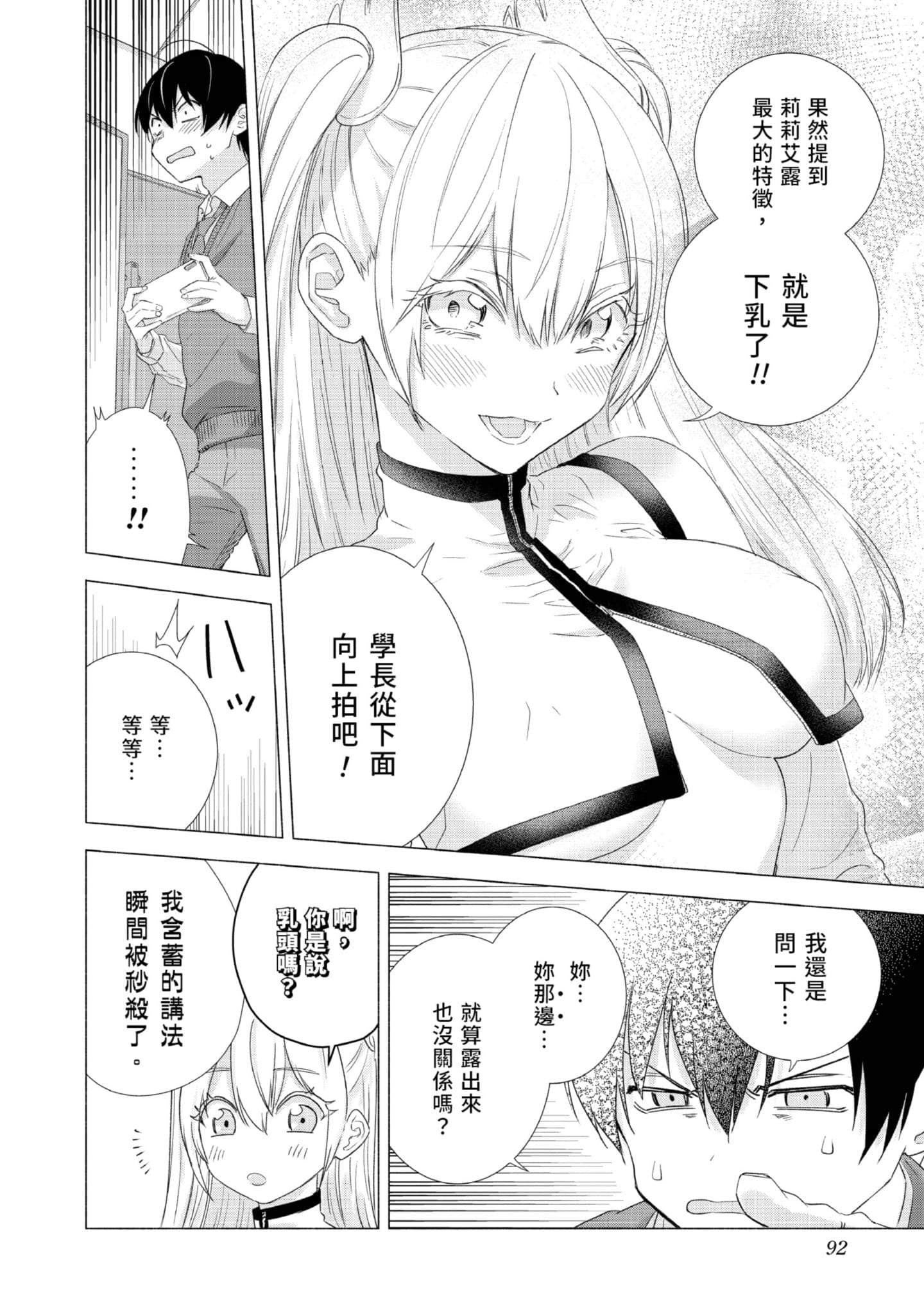 Page 93
