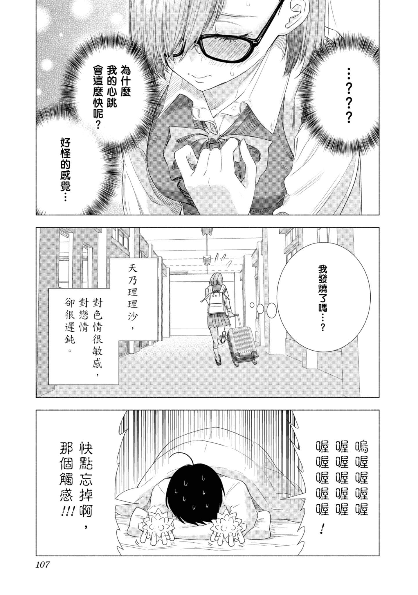 Page 108