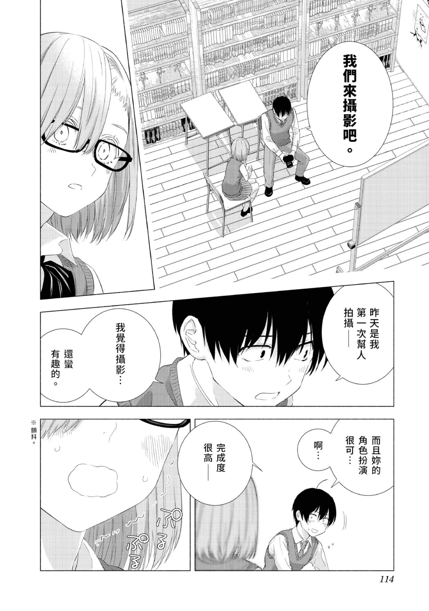 Page 115