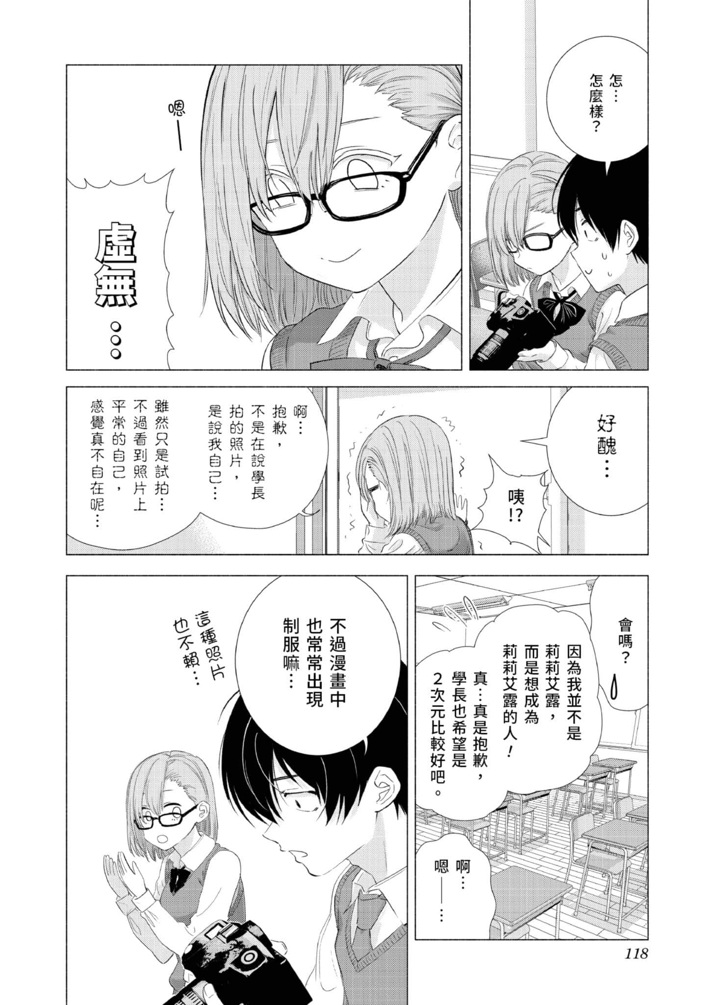 Page 119