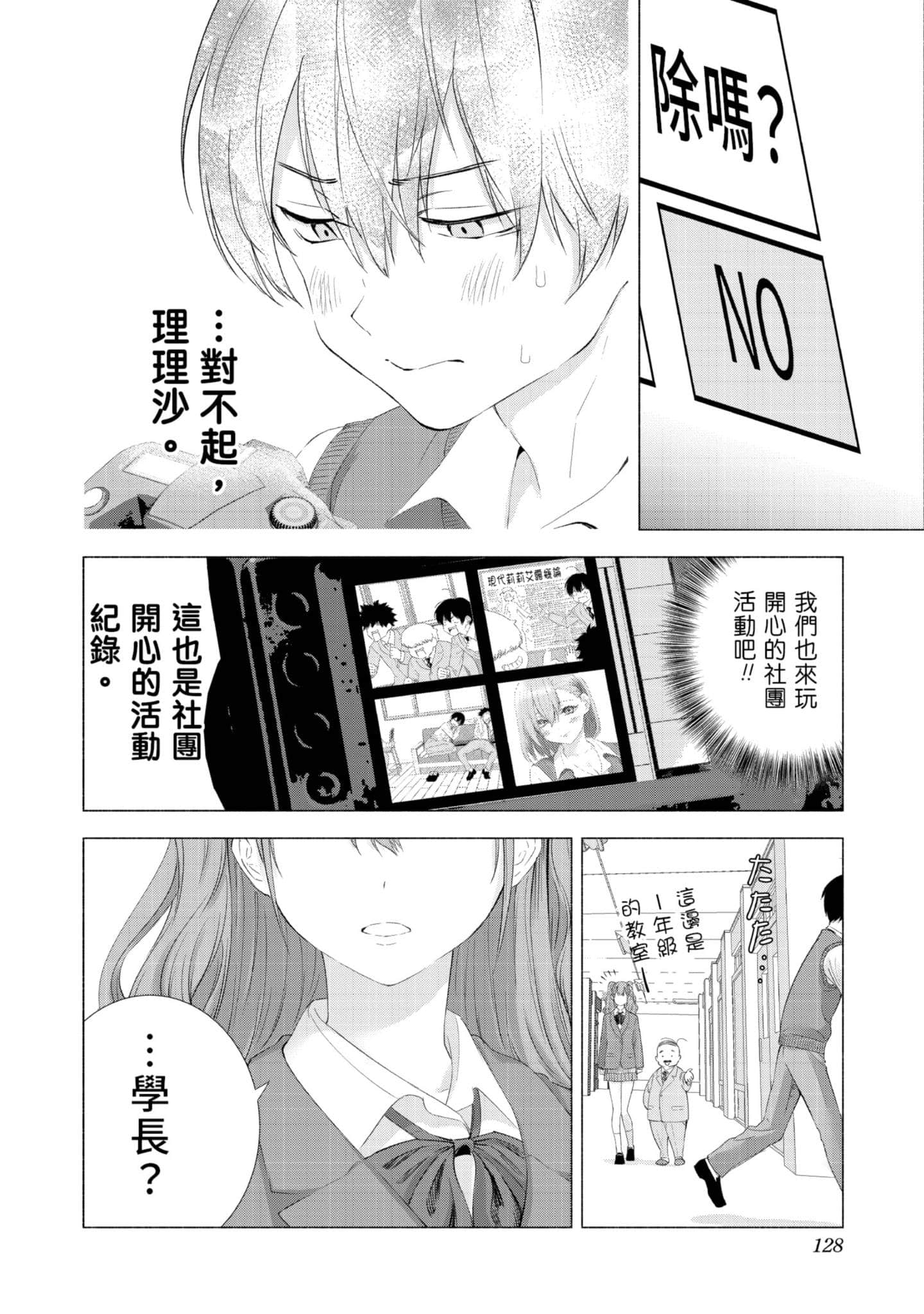 Page 129