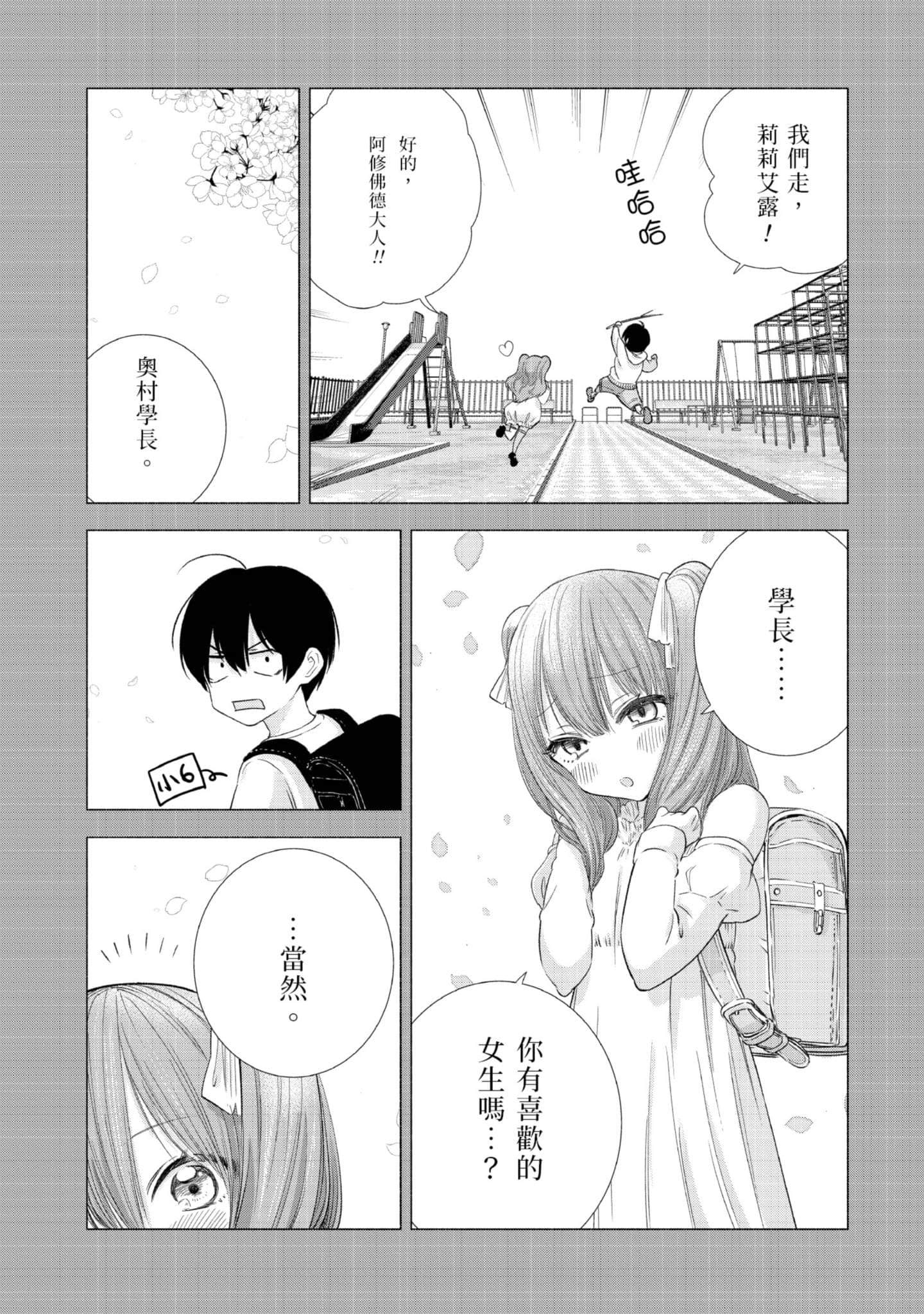 Page 133