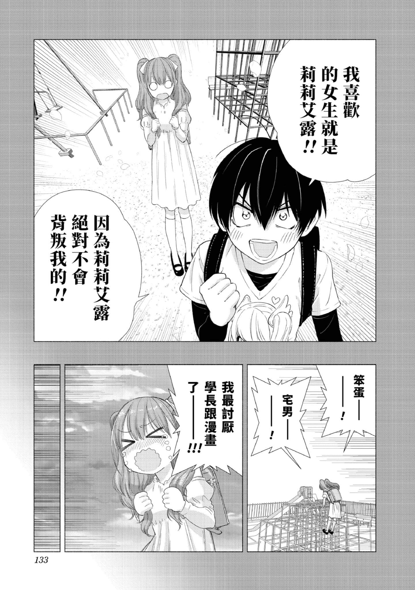Page 134
