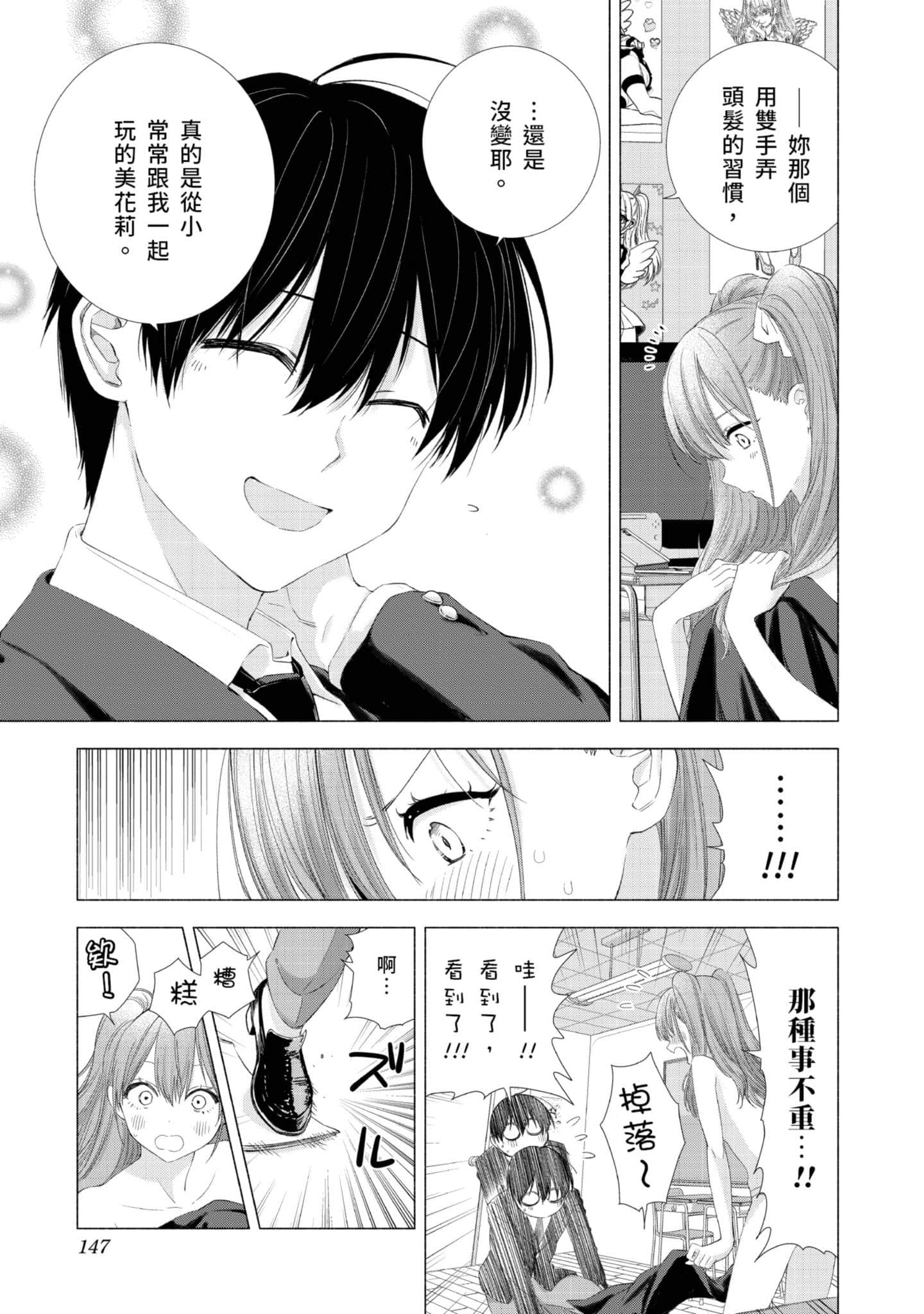 Page 148