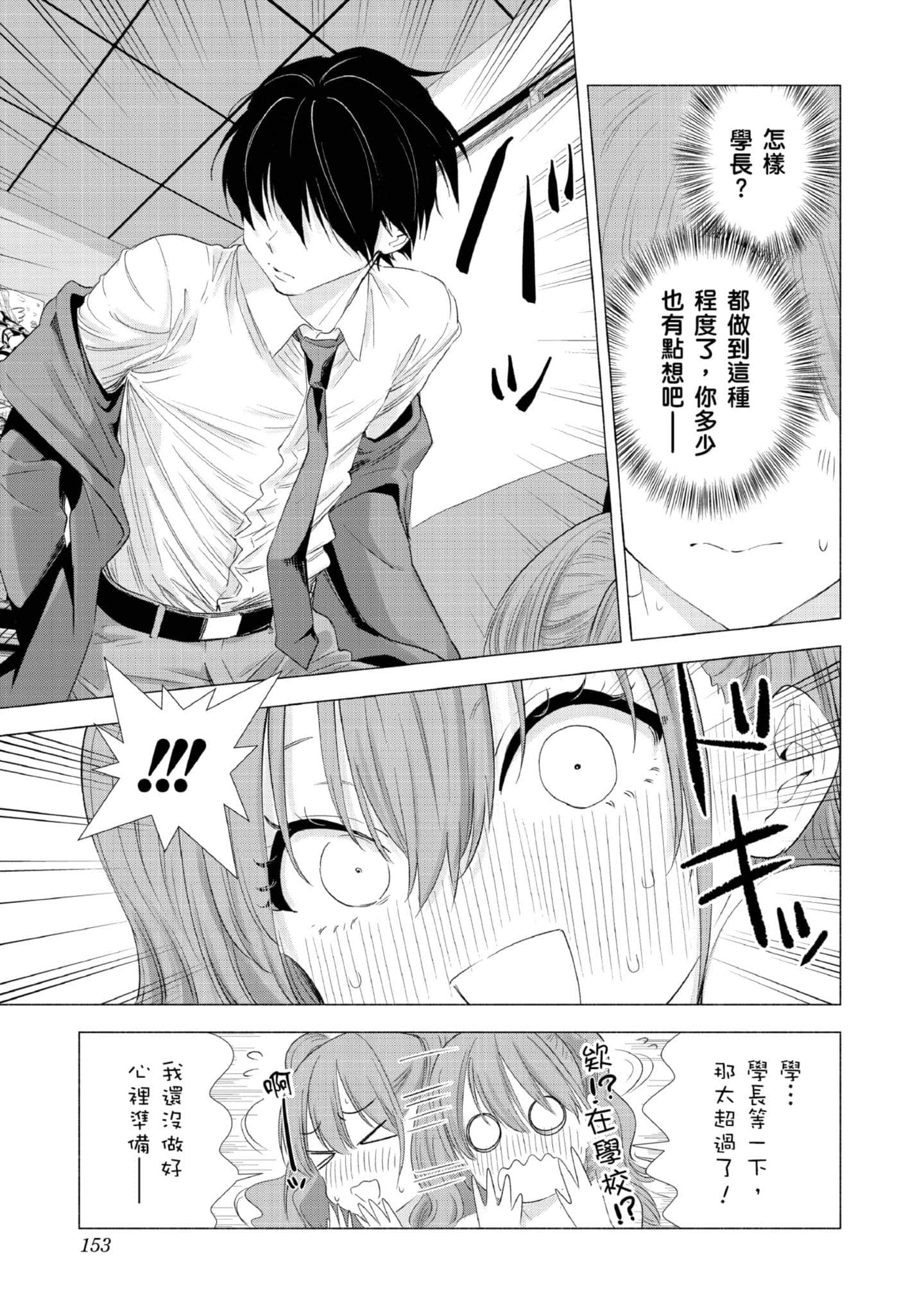 Page 154