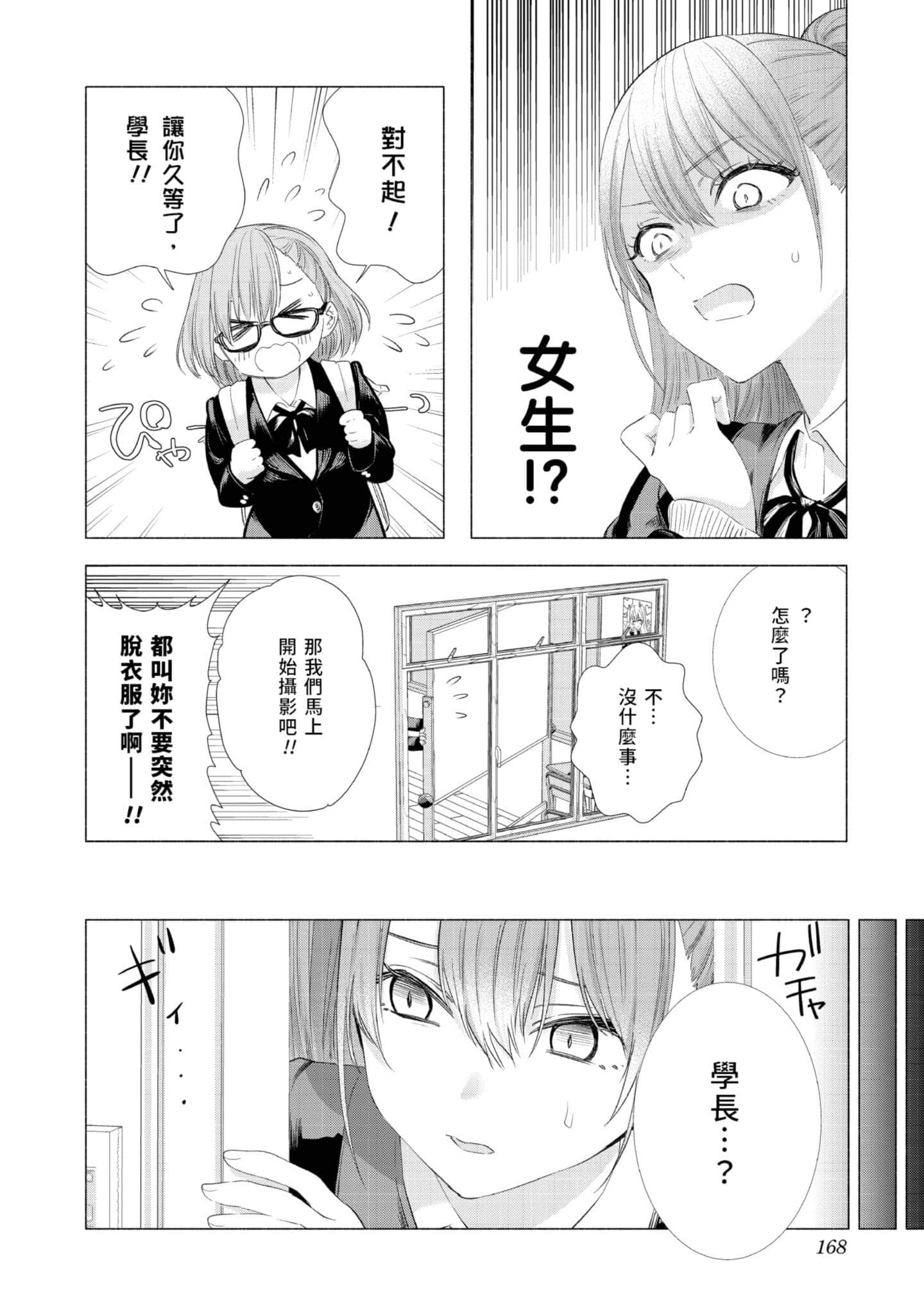 Page 169