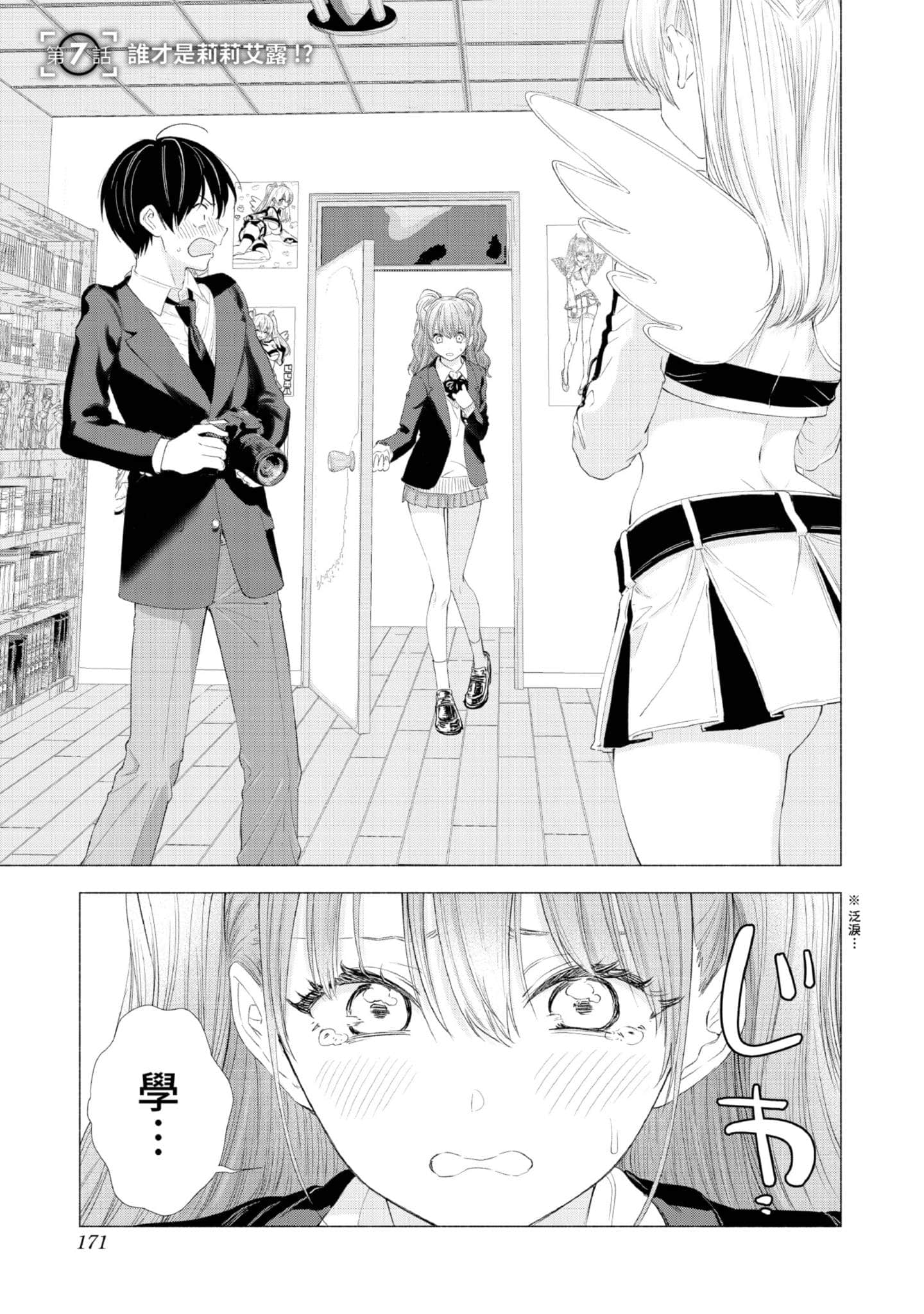 Page 172