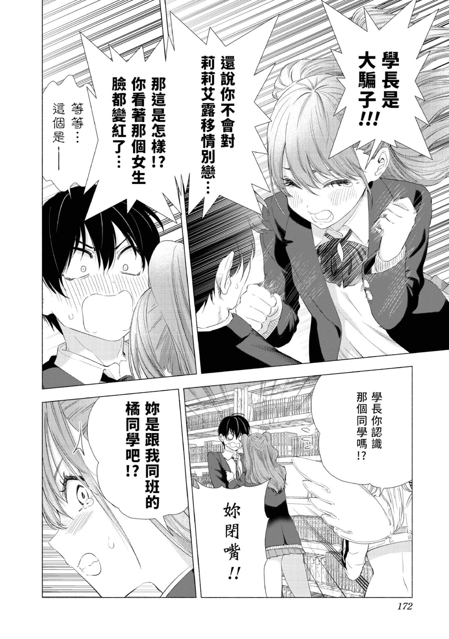 Page 173