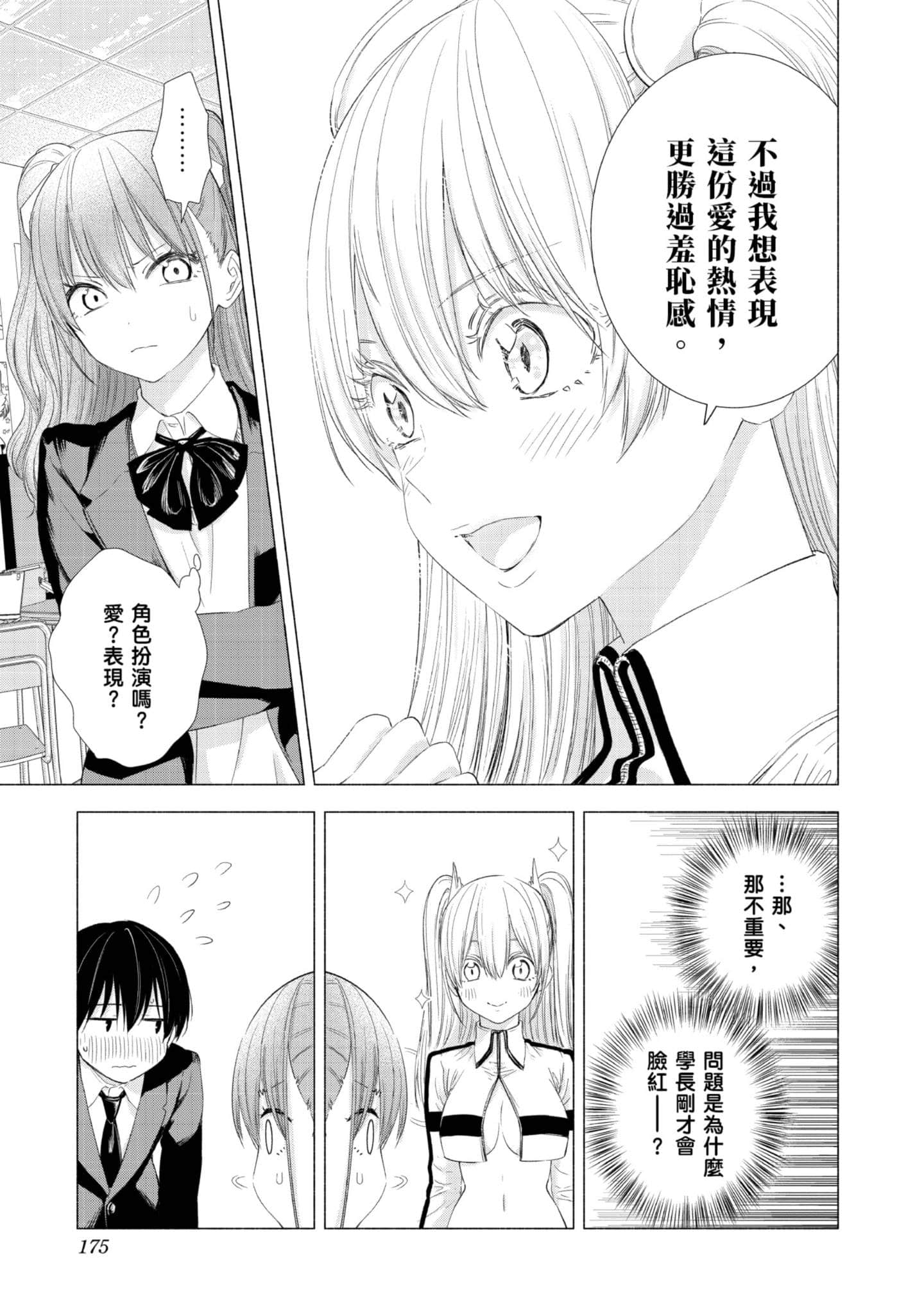 Page 176
